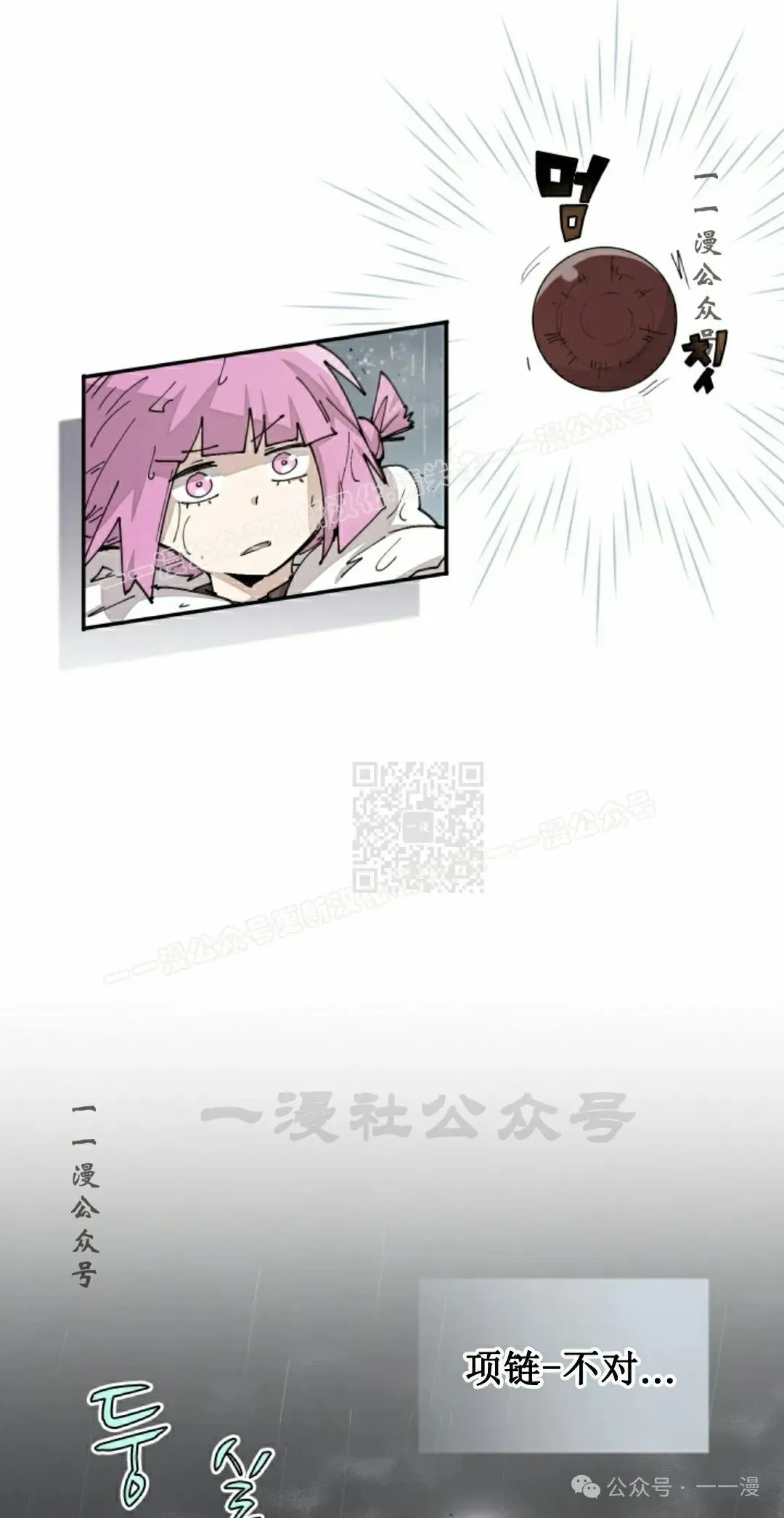第53集 第7页