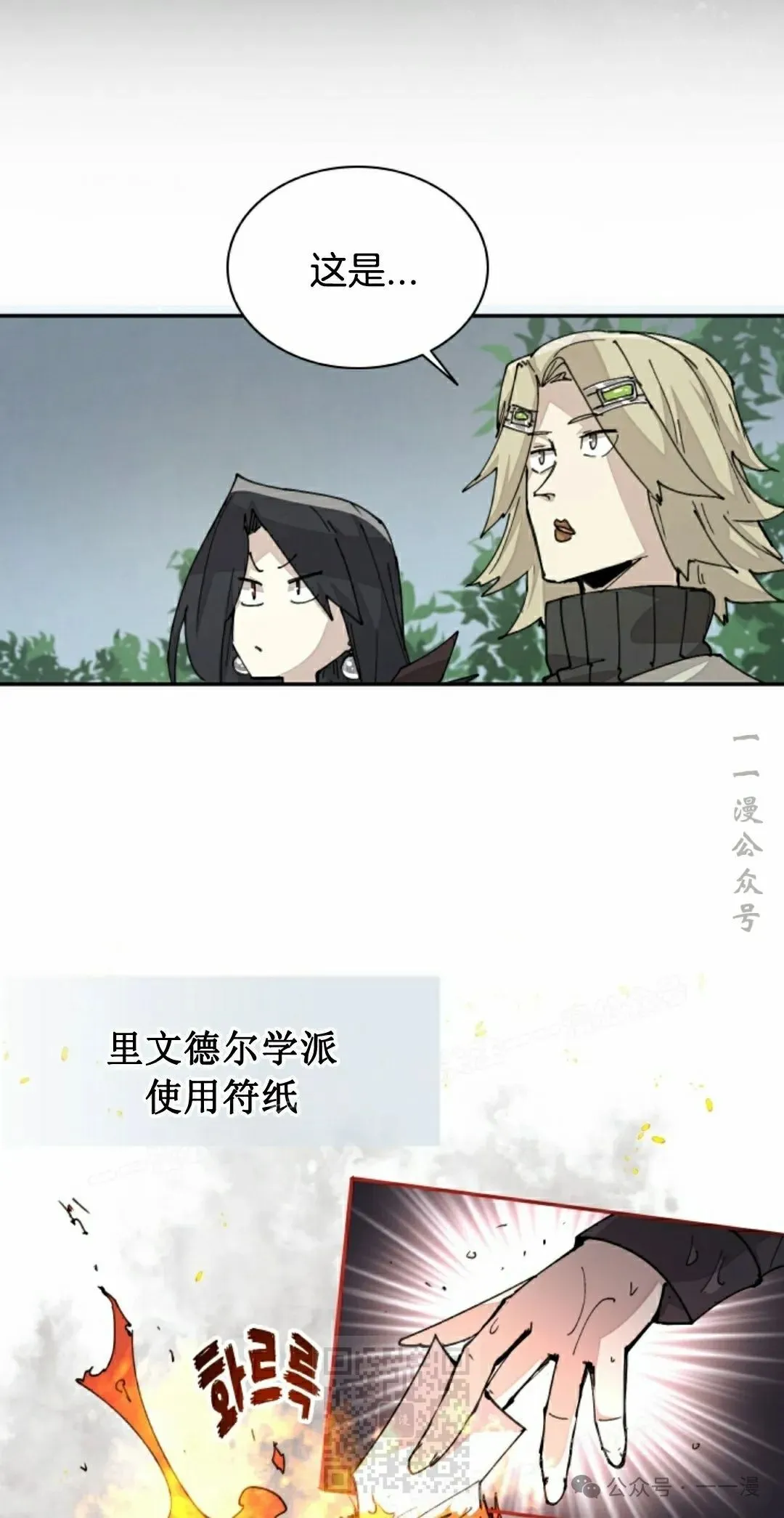 第53集 第9页