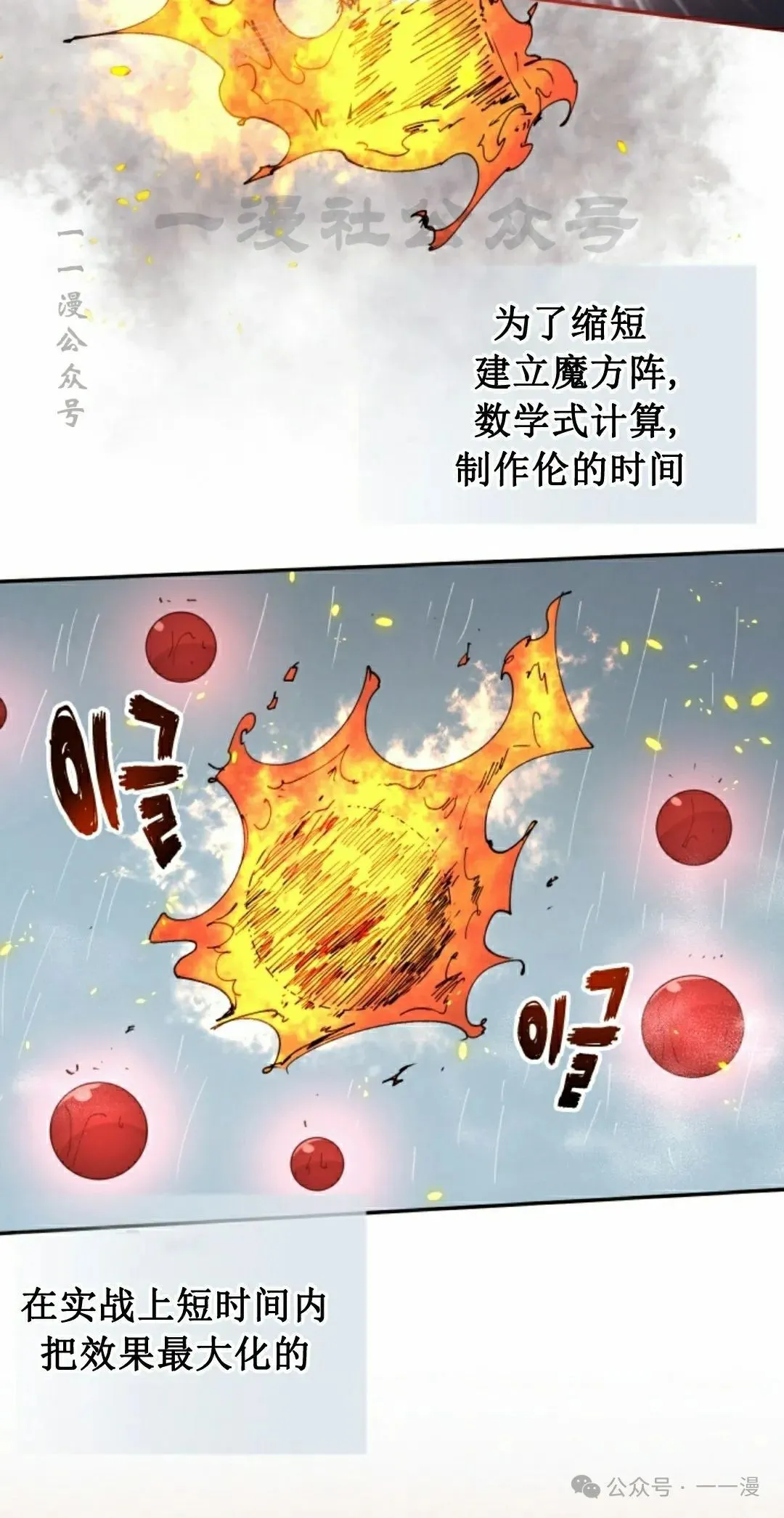 第53集 第10页