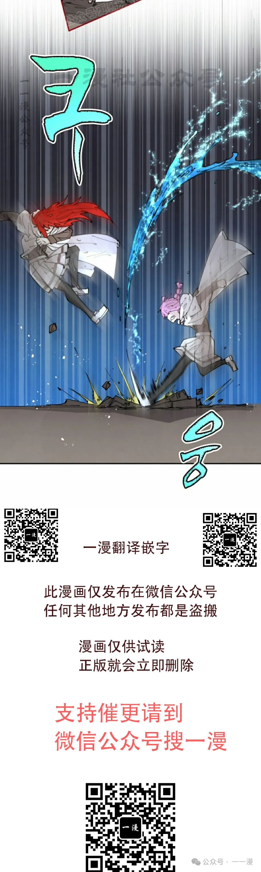 第53集 第30页
