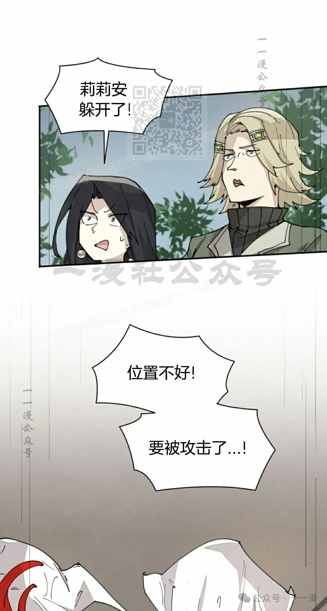 第53集 第31页