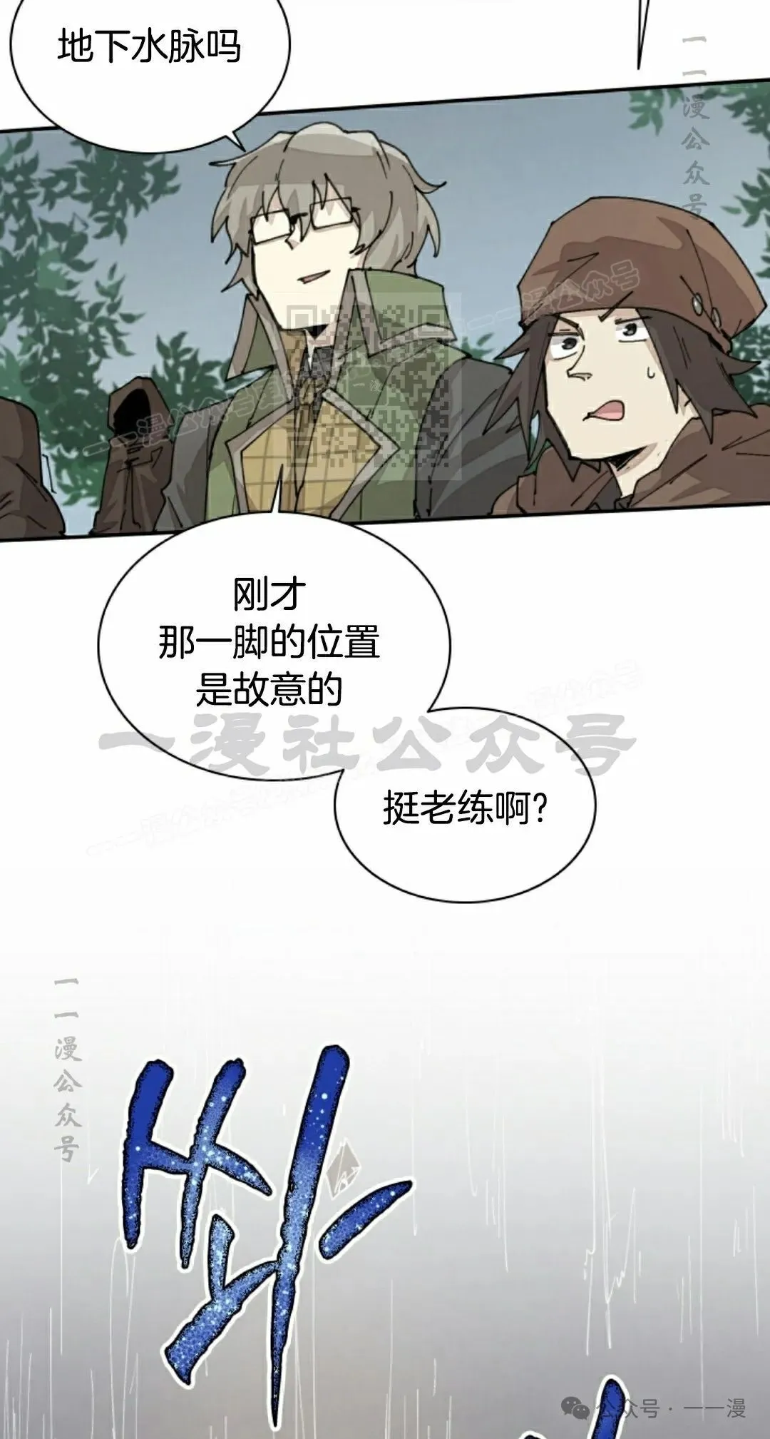 第53集 第36页