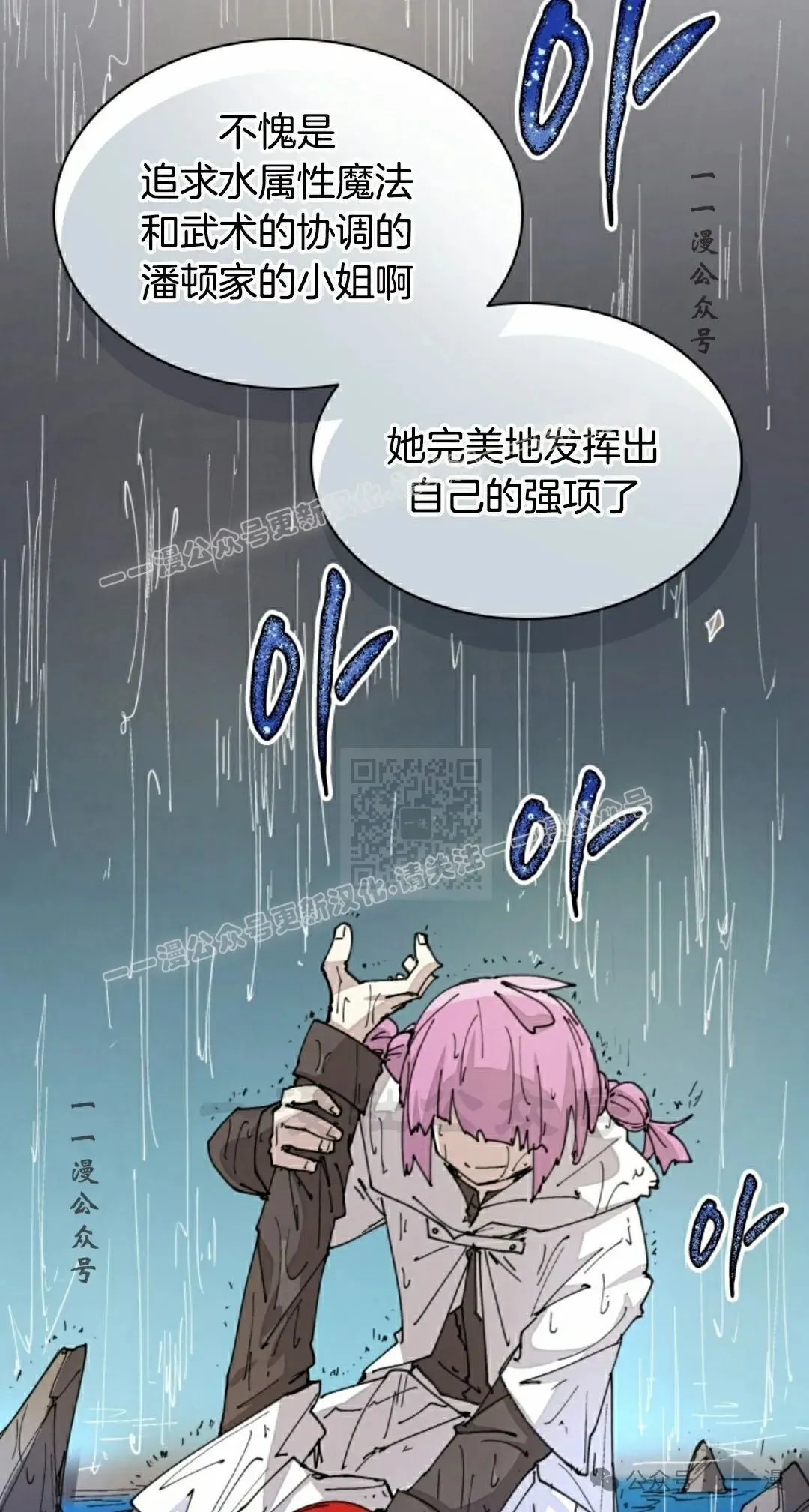 第53集 第37页