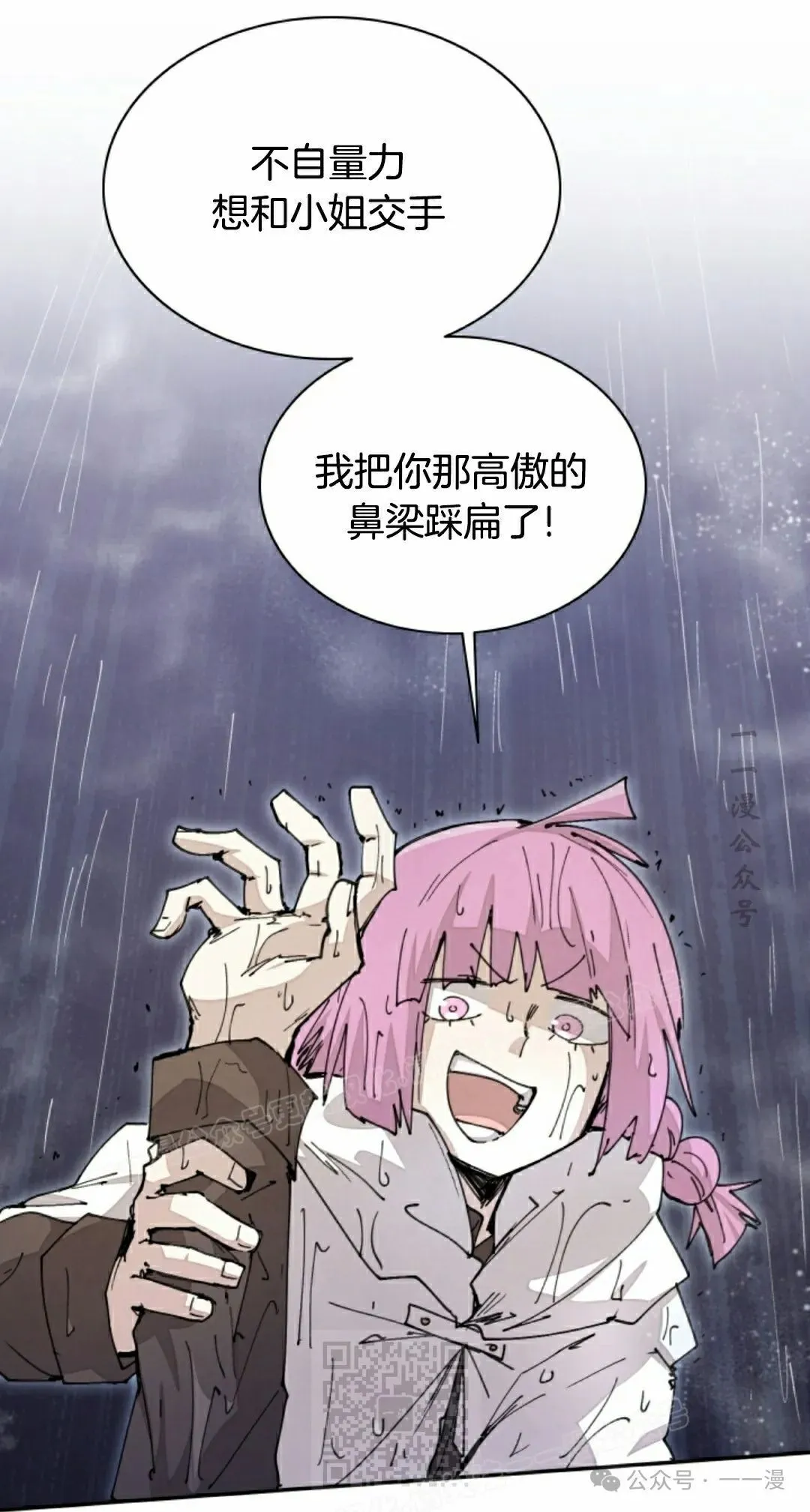 第53集 第39页