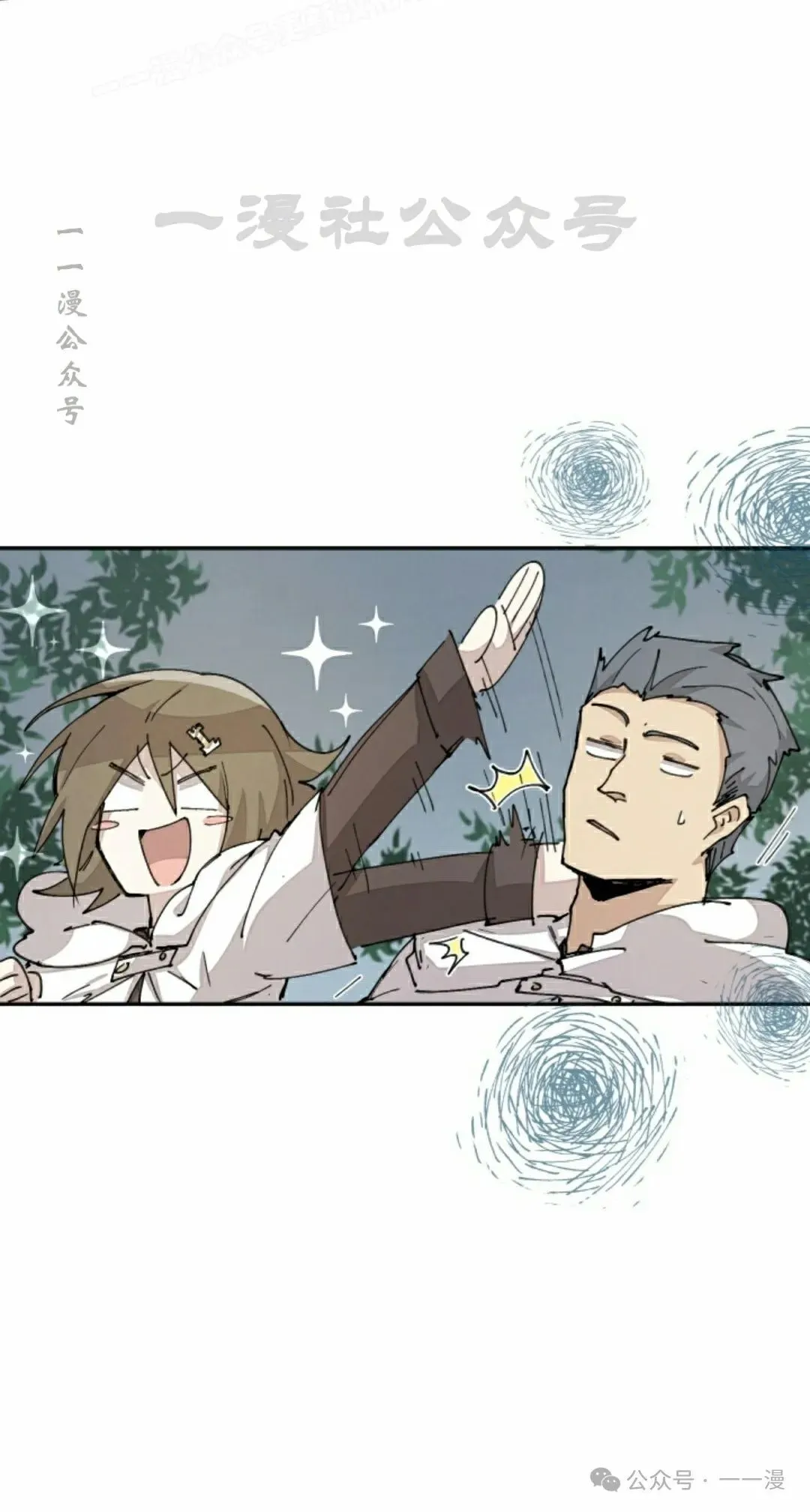 第53集 第40页