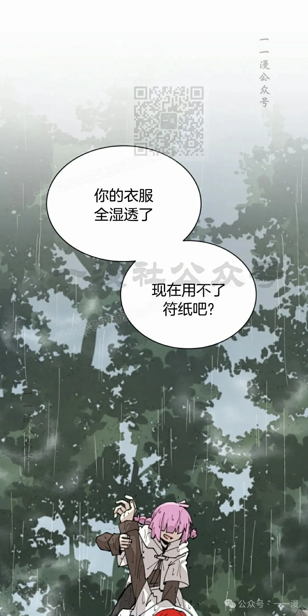 第53集 第41页
