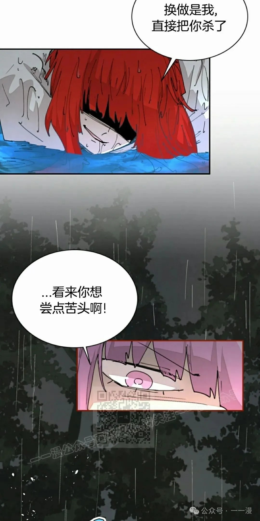 第53集 第43页