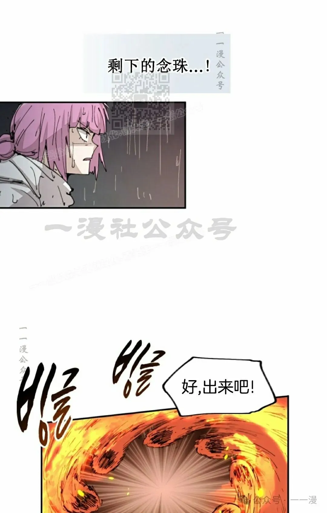 第53集 第51页