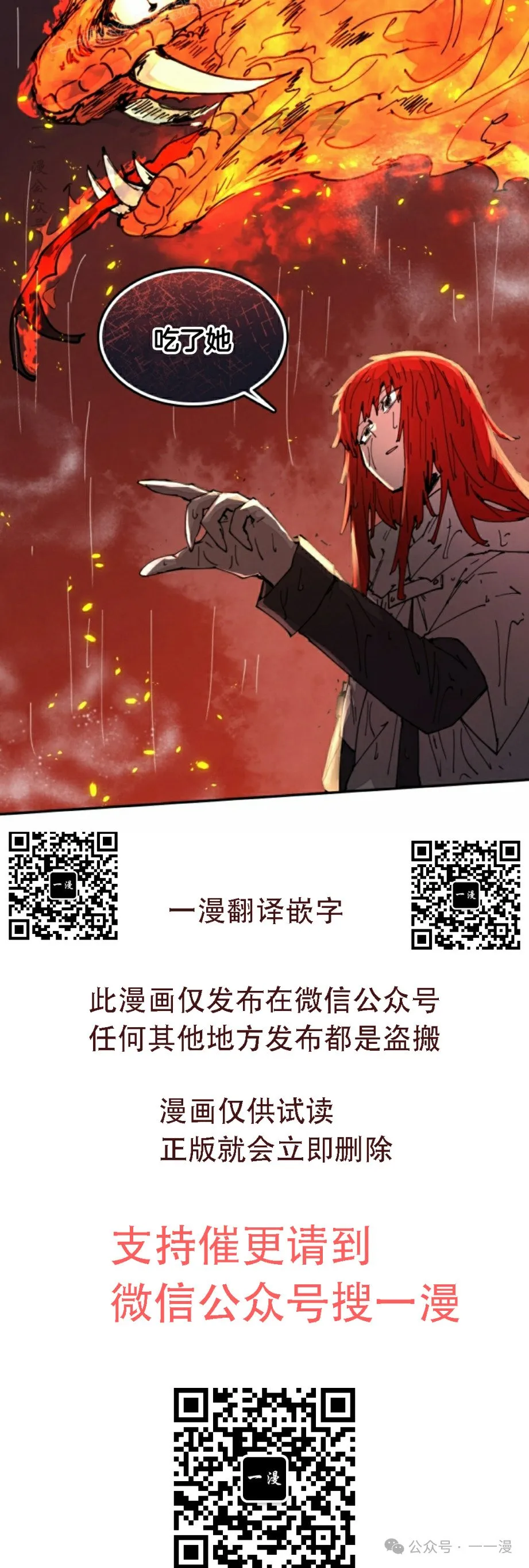 第53集 第60页