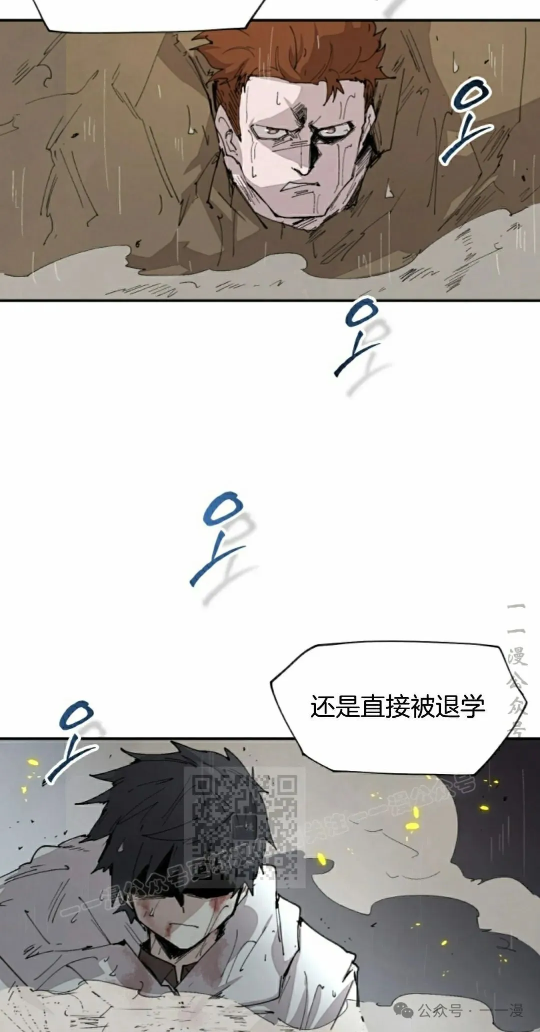 第57集 第3页