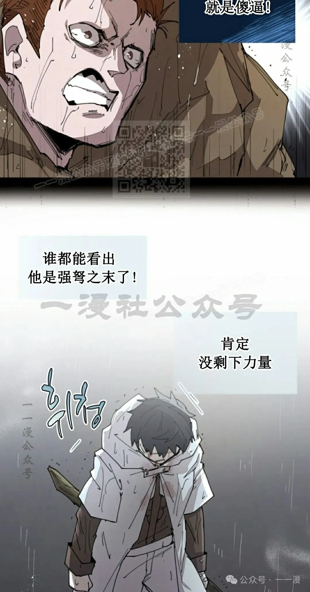 第57集 第6页