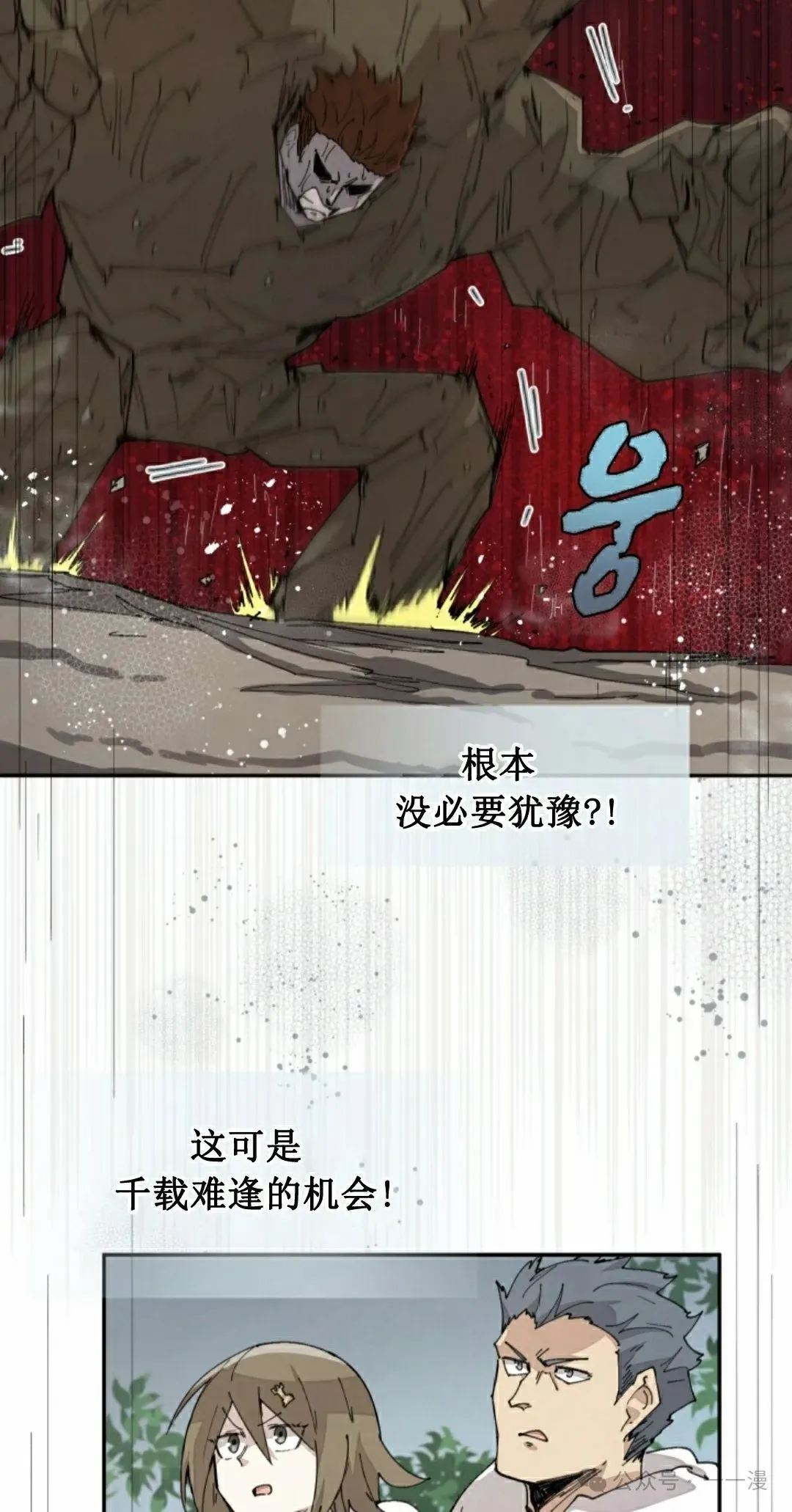 第57集 第8页