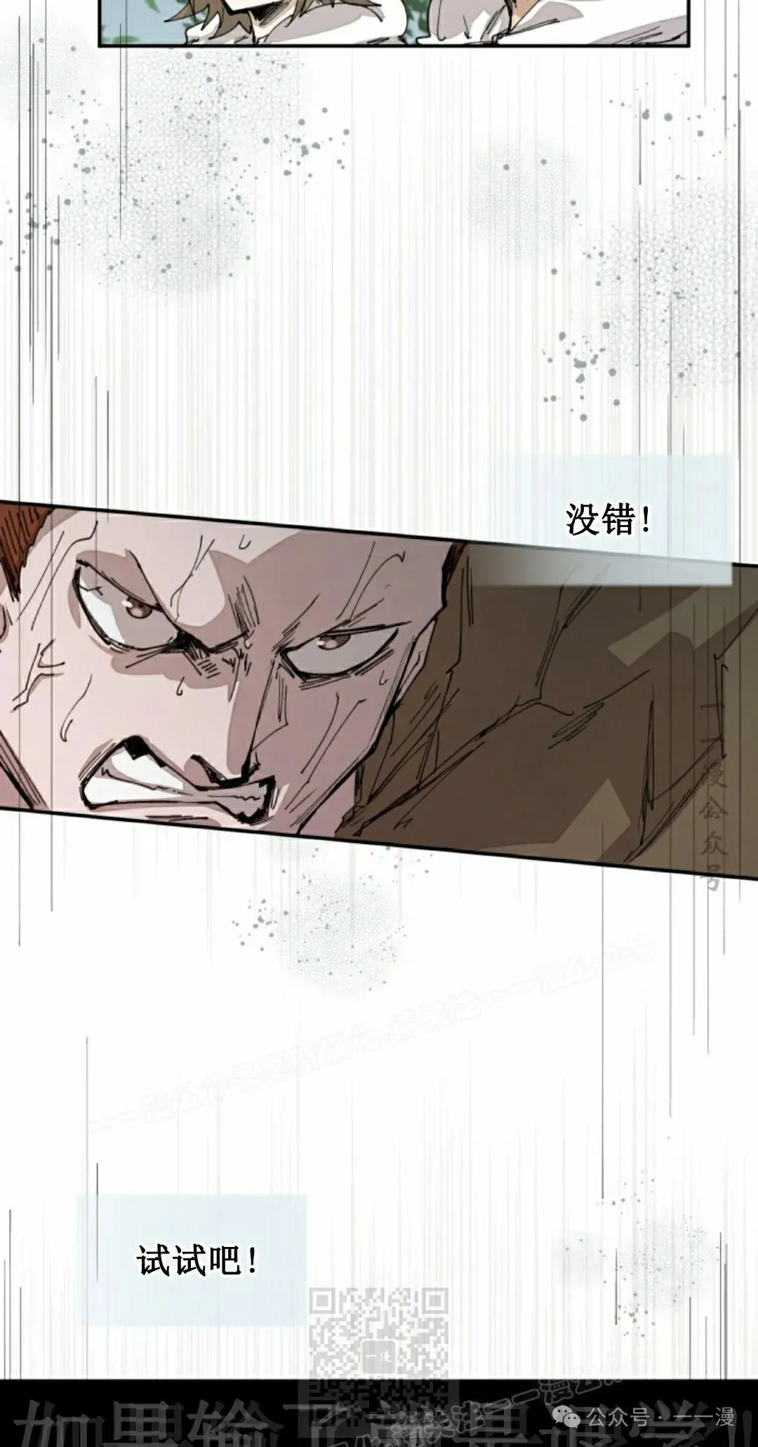 第57集 第9页
