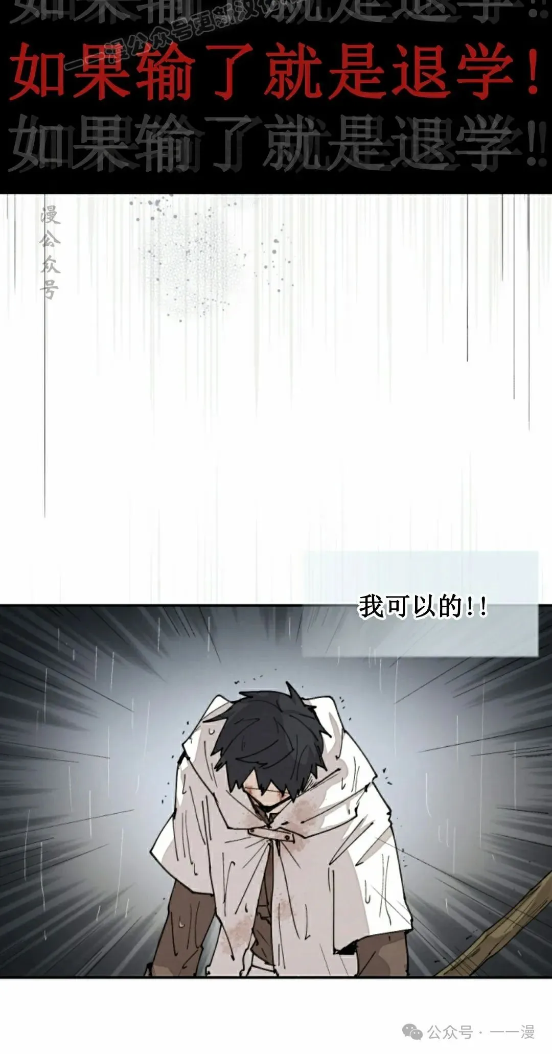 第57集 第10页