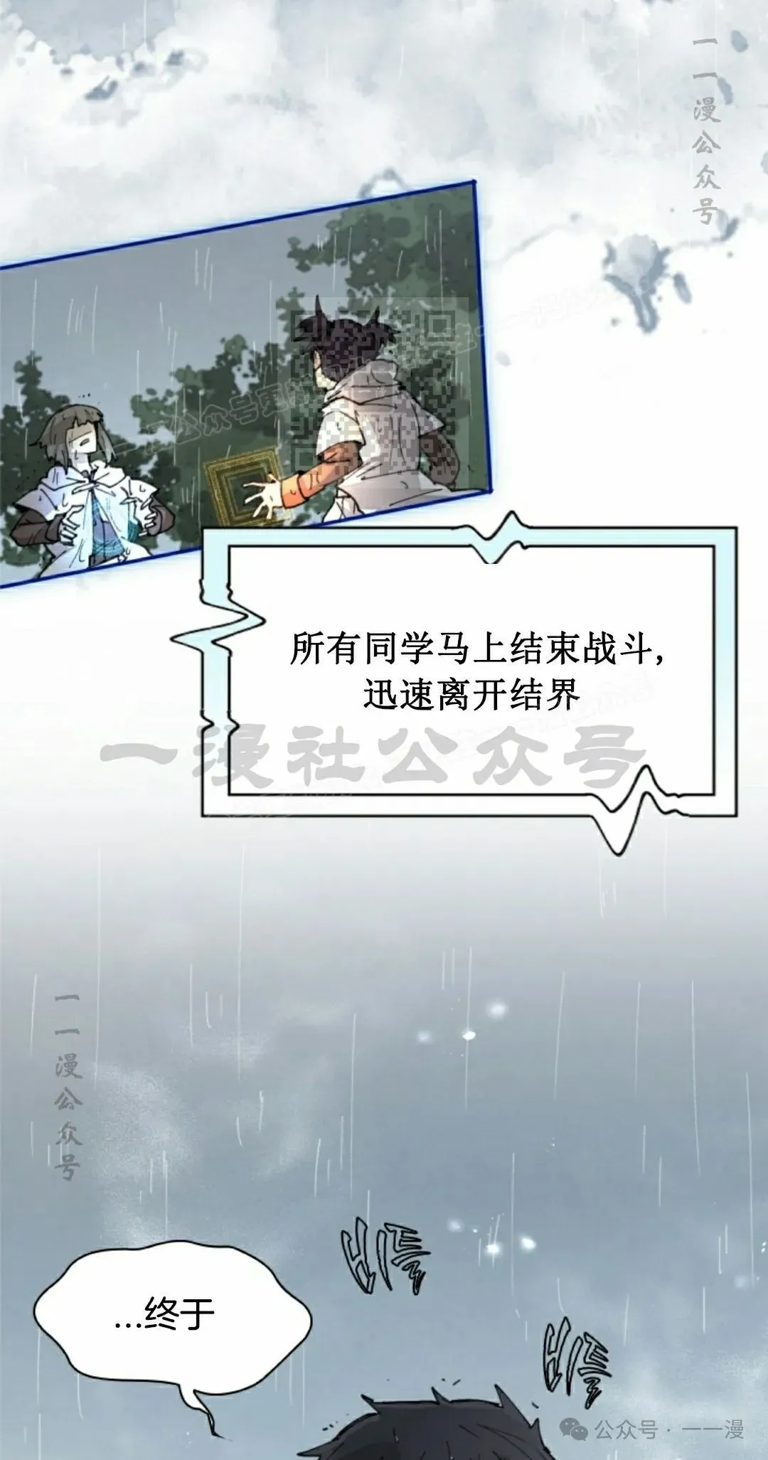 第57集 第16页