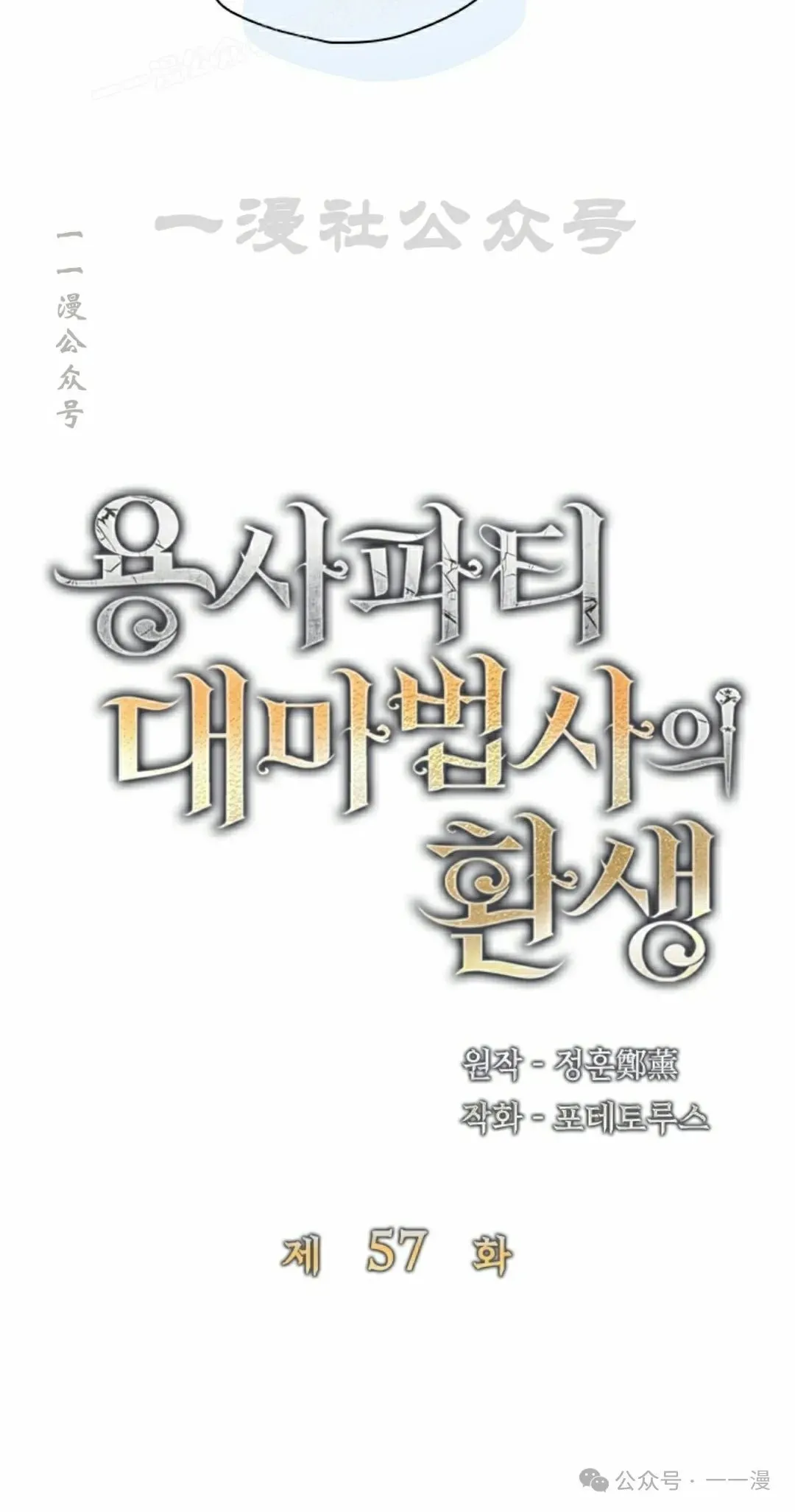 第57集 第20页