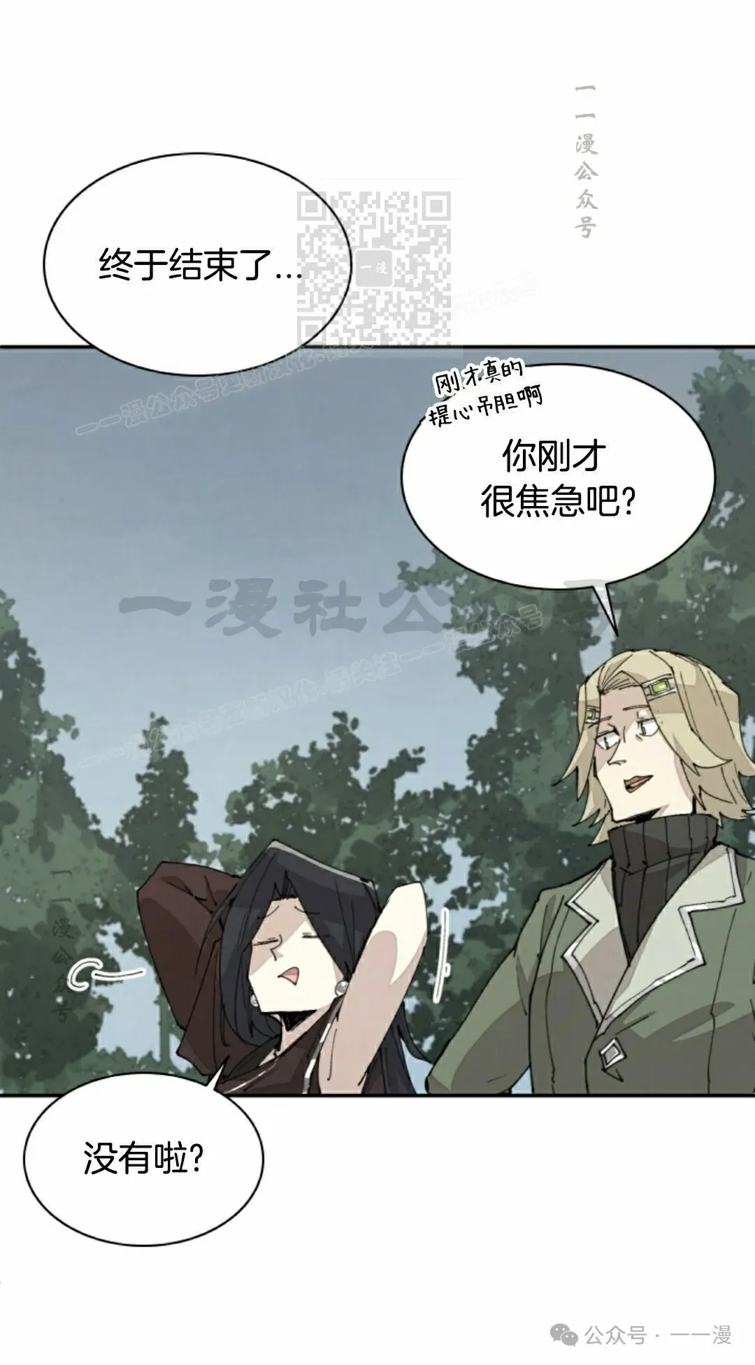 第57集 第21页
