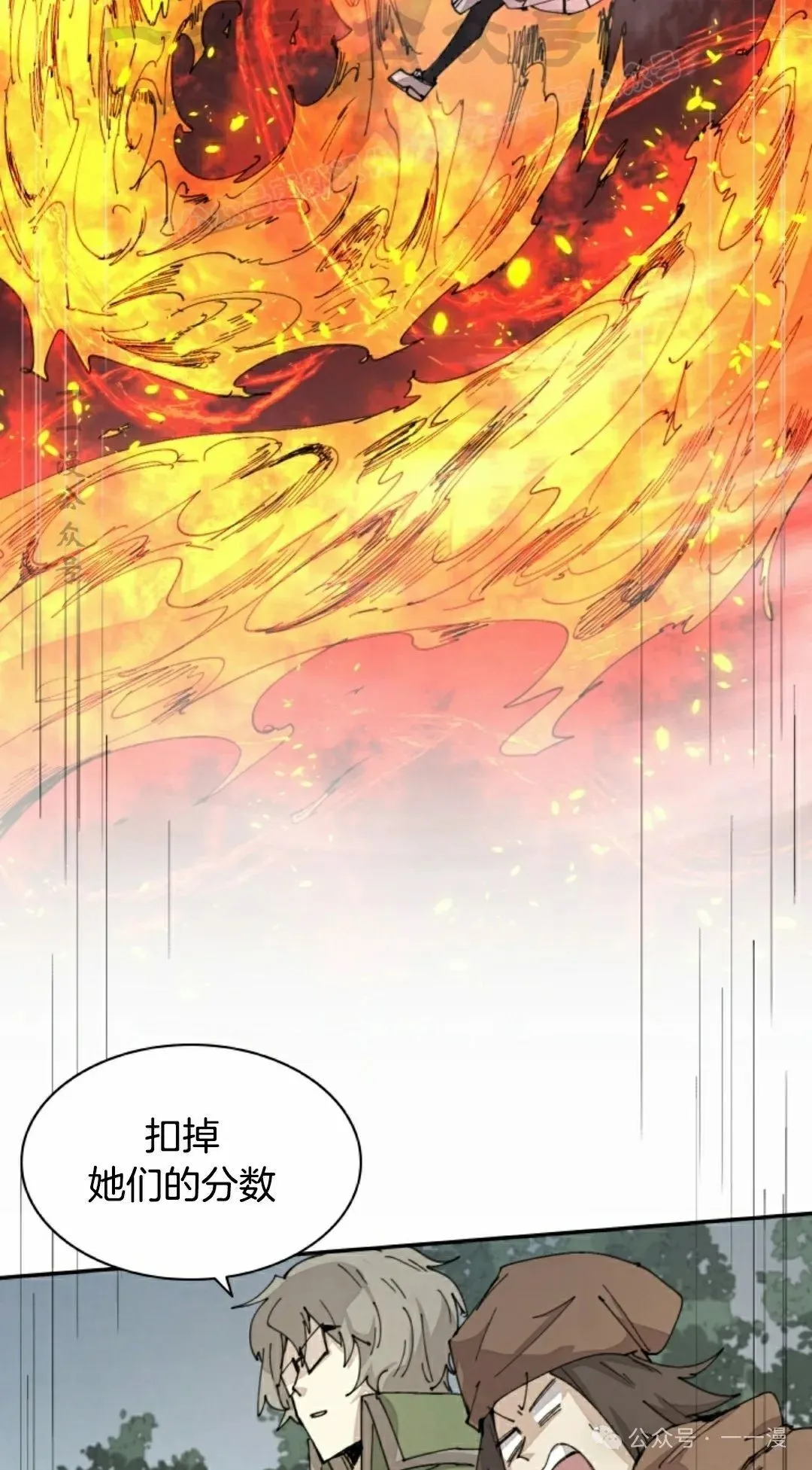 第57集 第24页