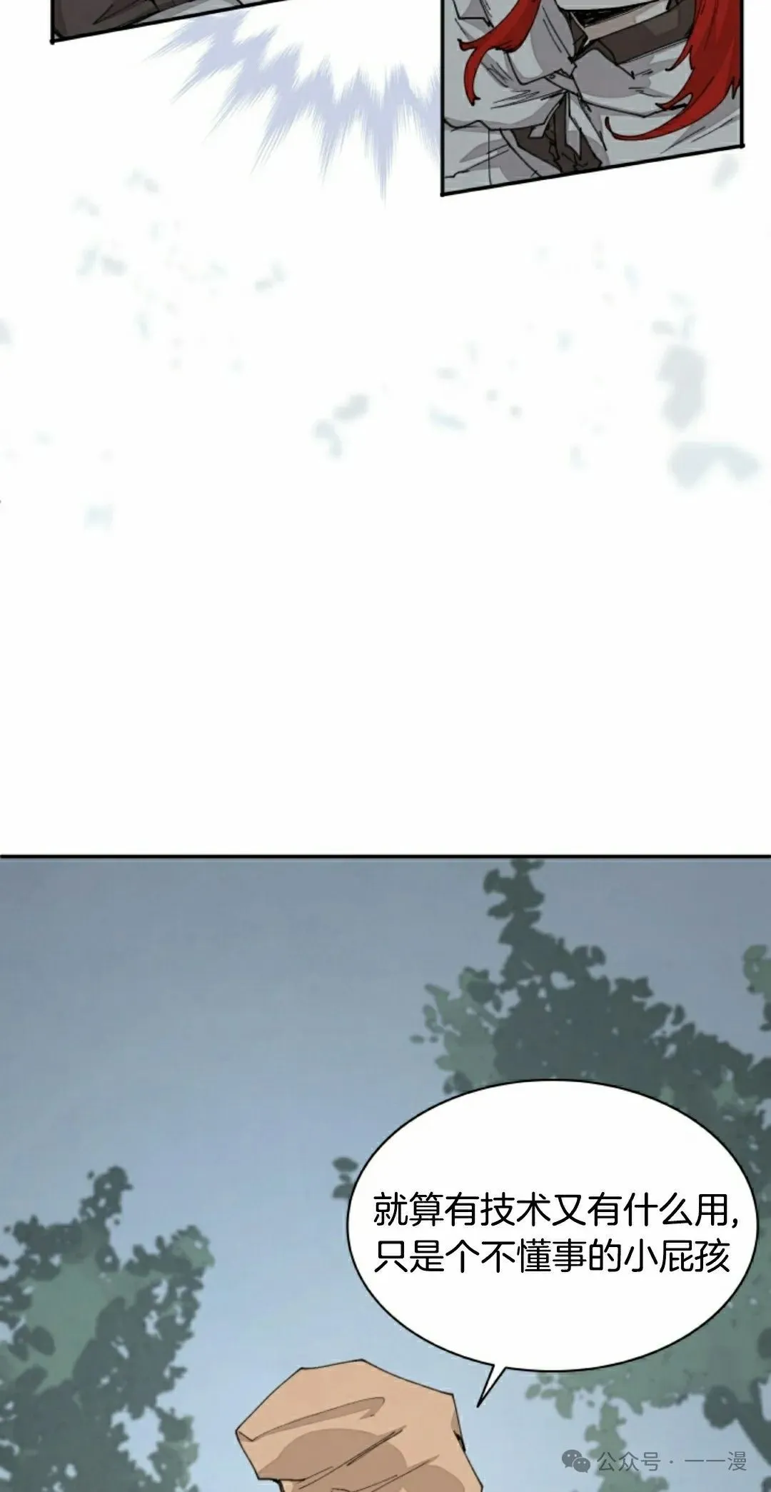 第57集 第32页