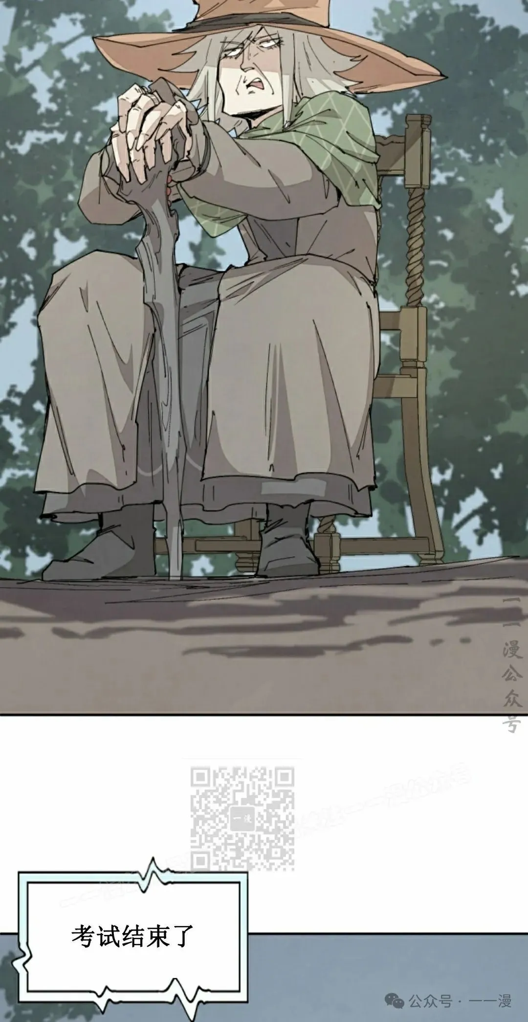 第57集 第33页