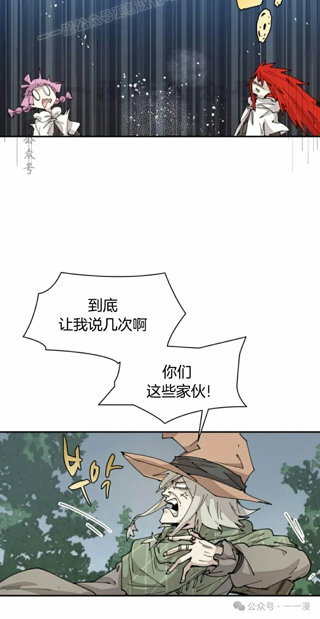 第57集 第40页