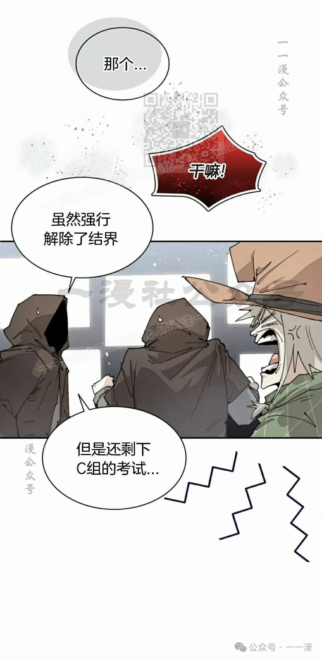 第57集 第41页