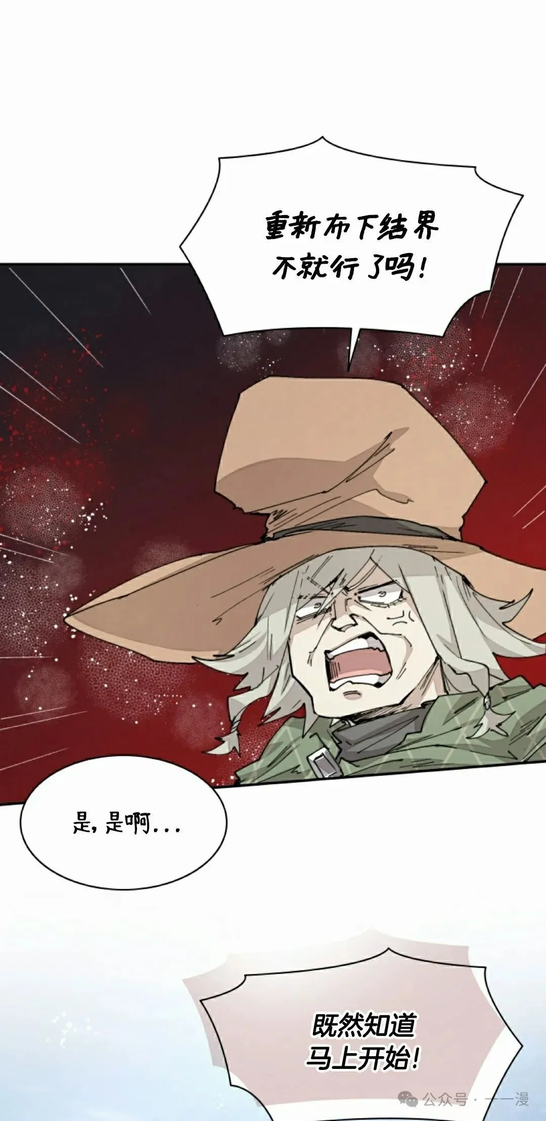第57集 第42页