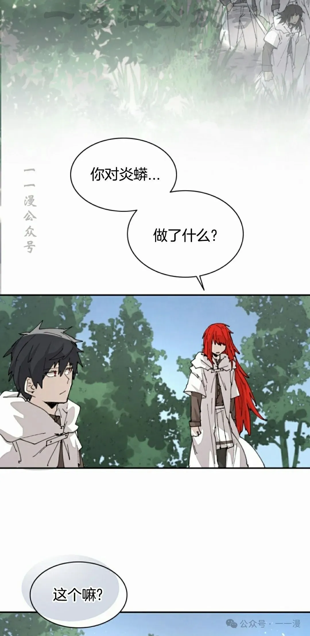第57集 第44页