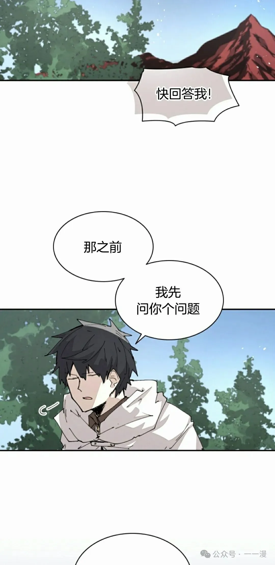 第57集 第45页
