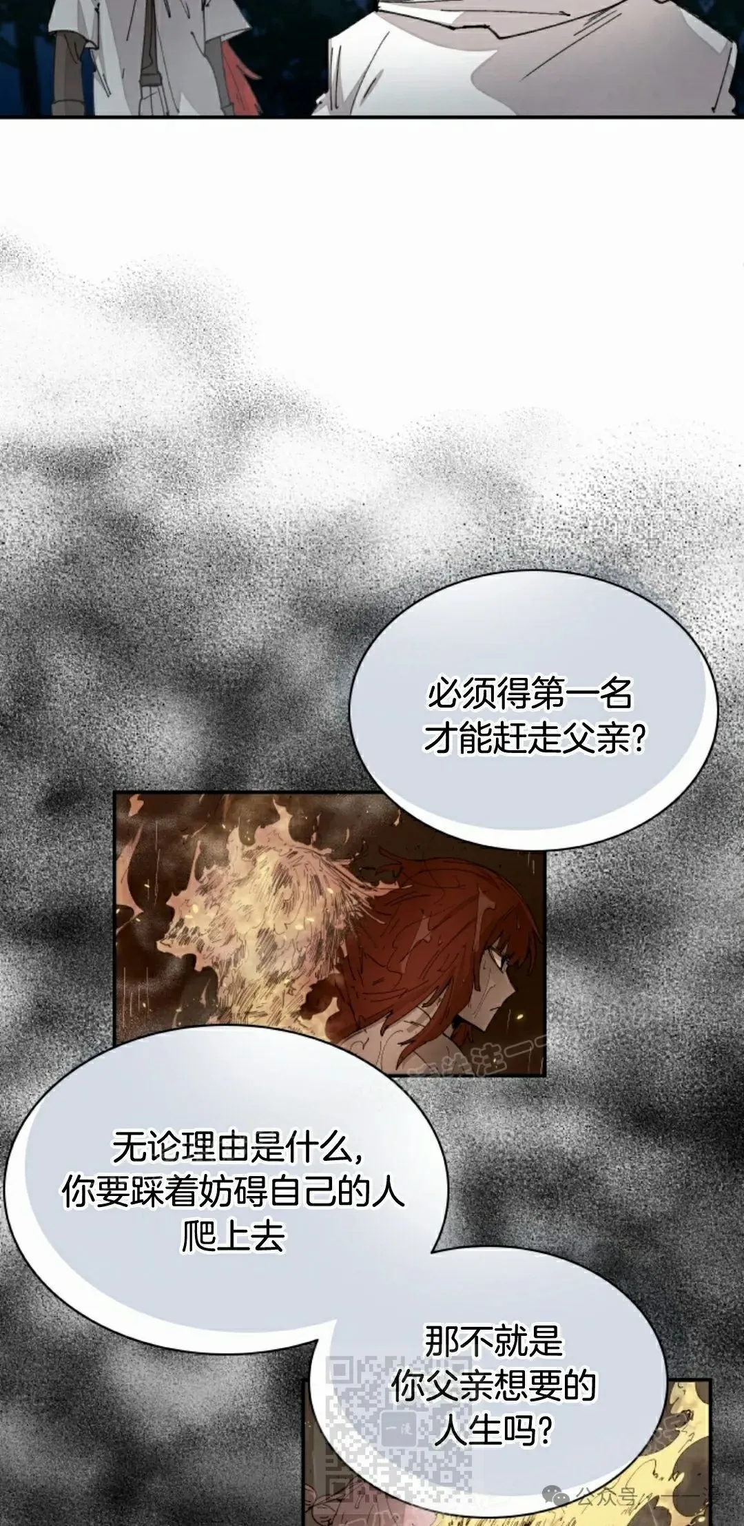 第57集 第49页