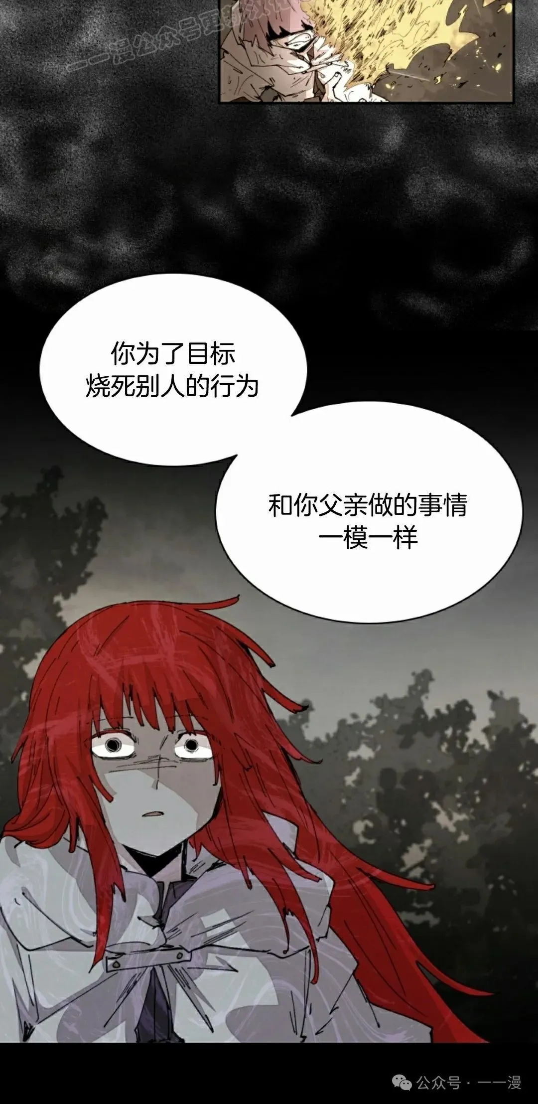 第57集 第50页