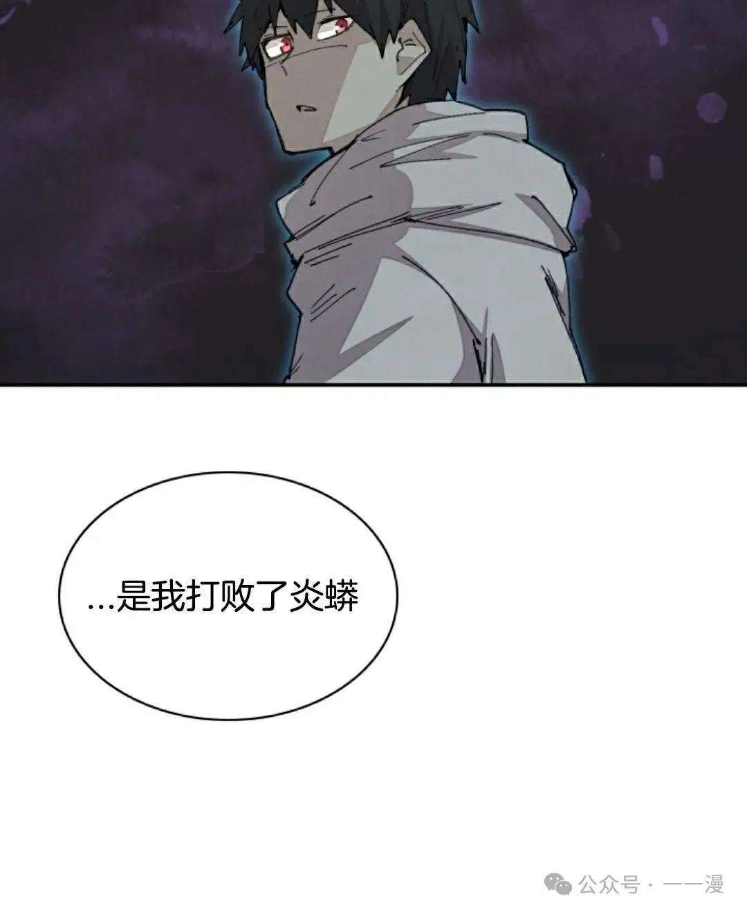 第57集 第52页
