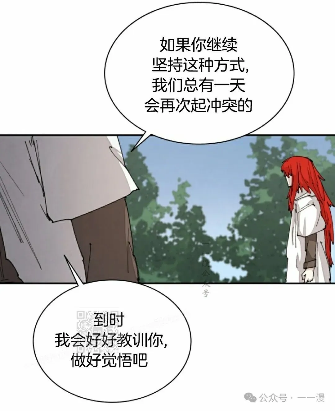 第57集 第53页