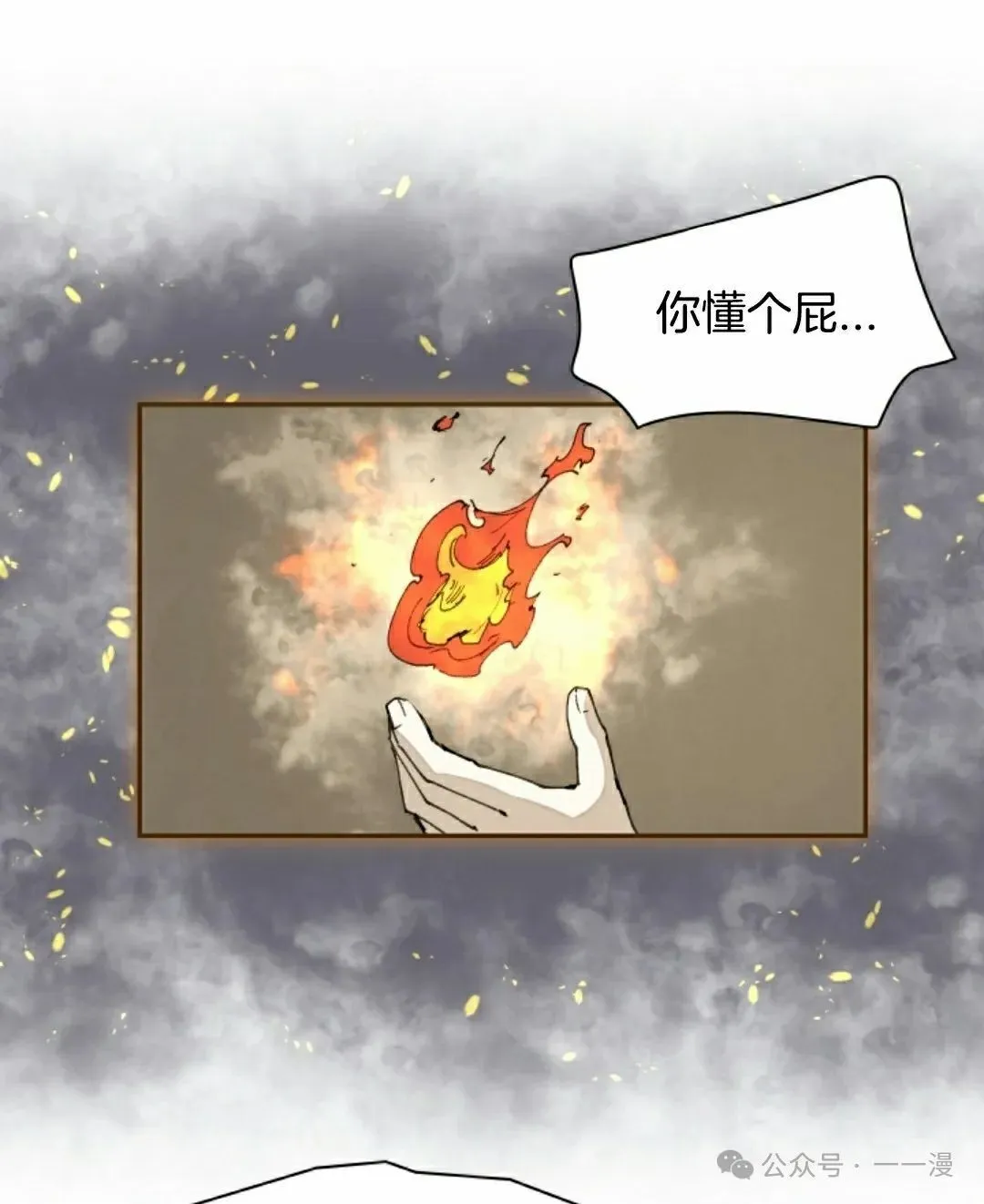 第57集 第55页