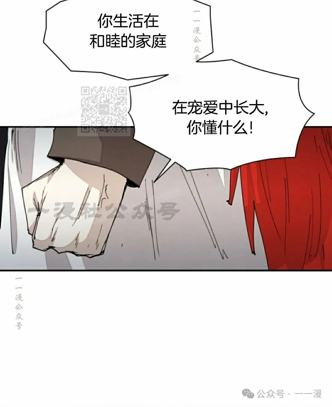 第57集 第56页