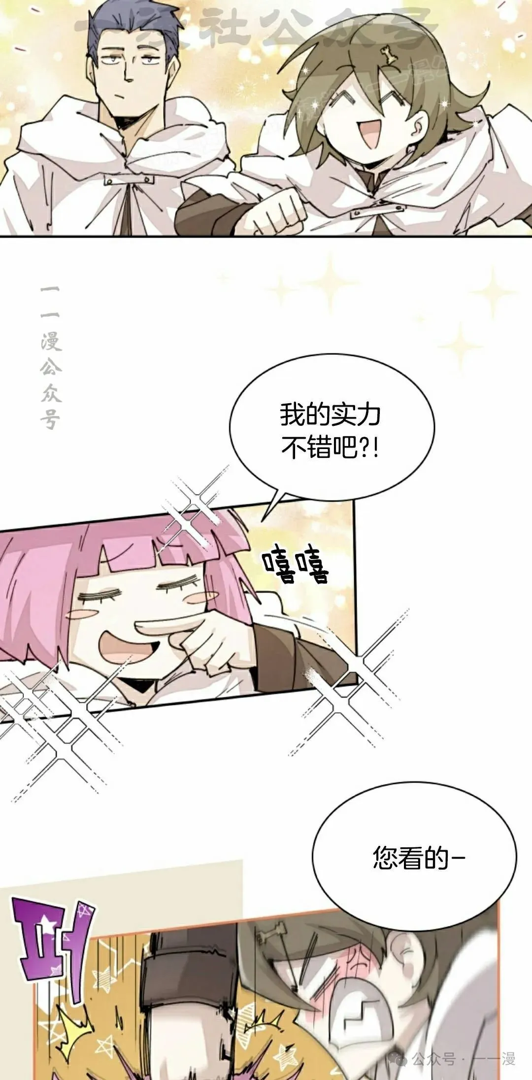 第58集 第4页