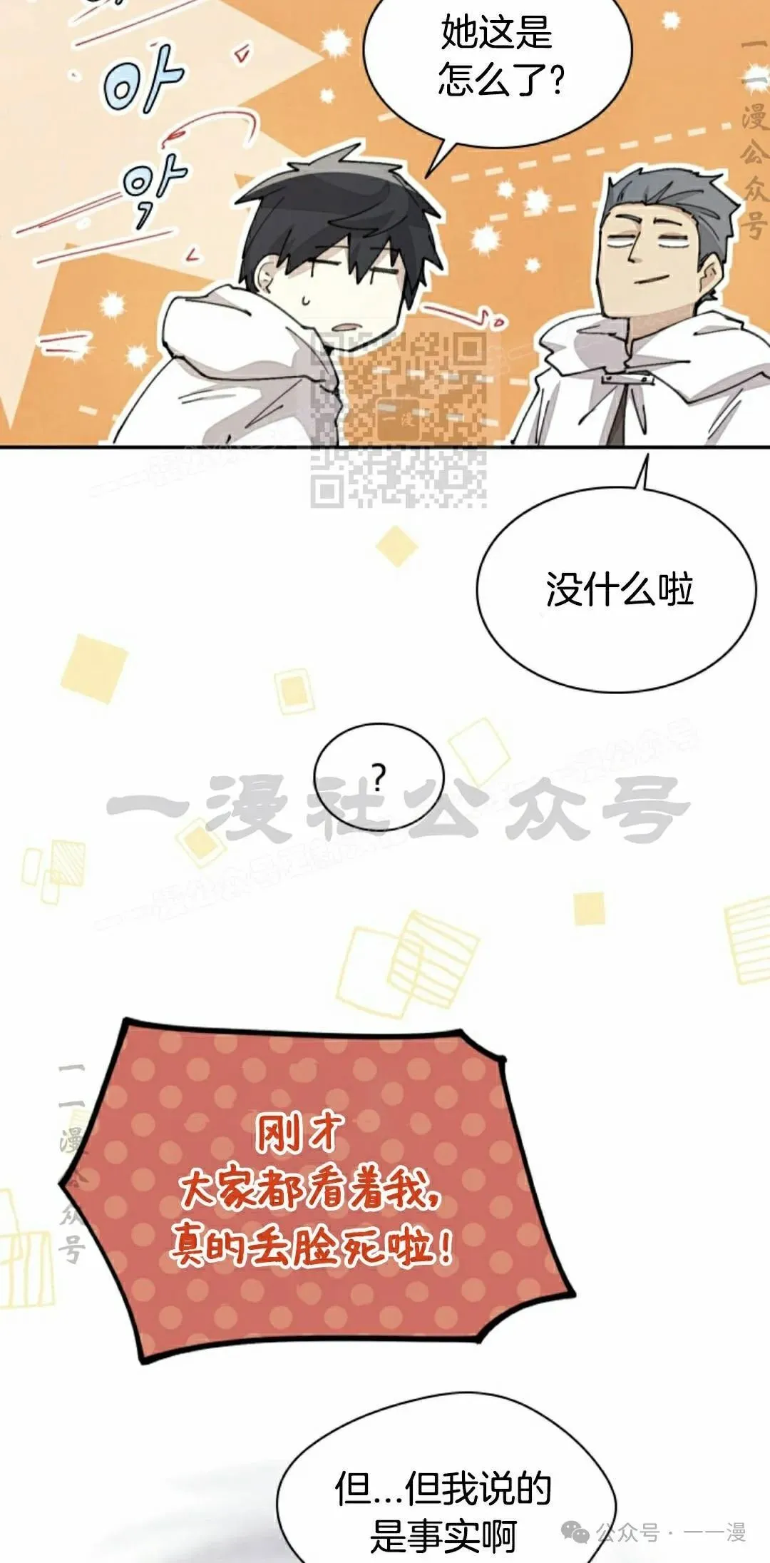 第58集 第6页