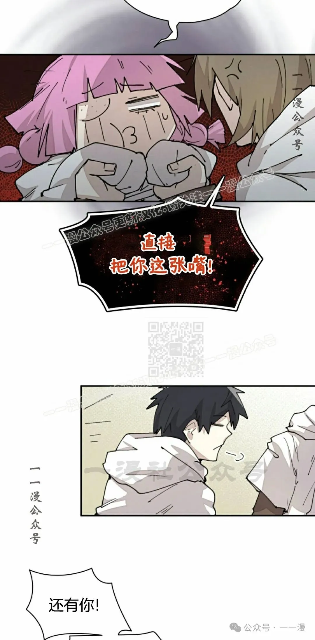第58集 第7页