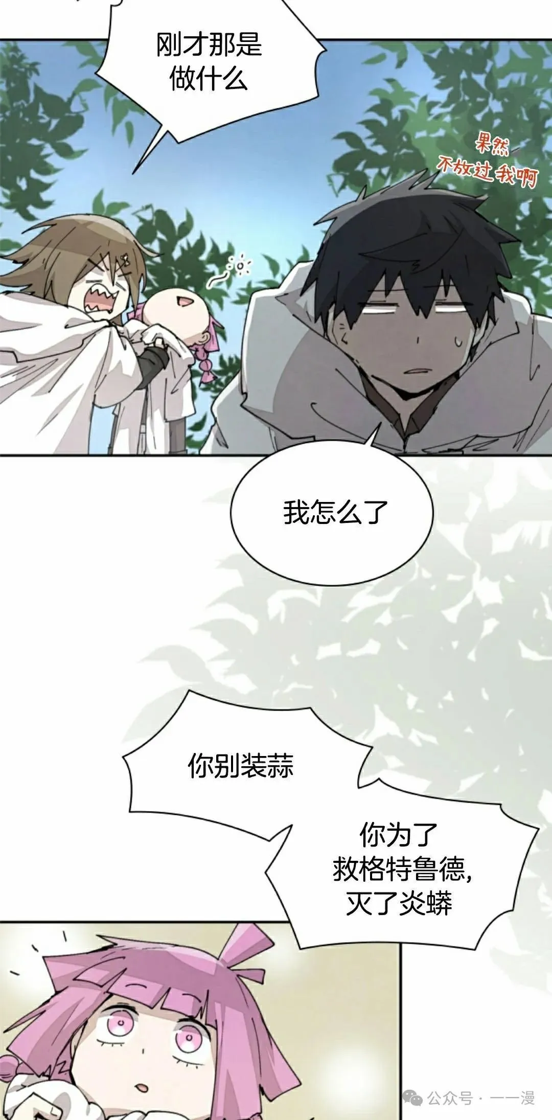 第58集 第8页