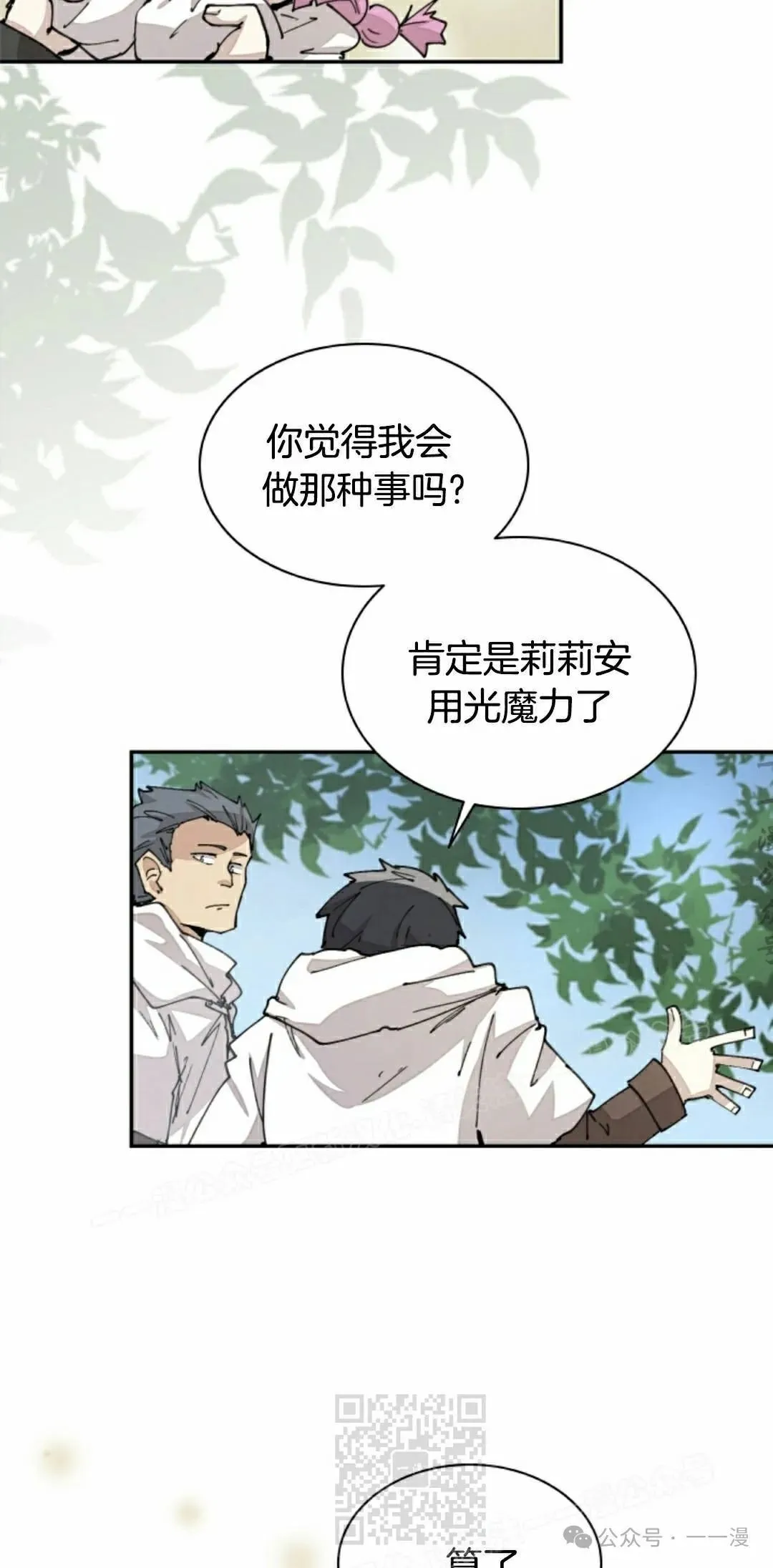 第58集 第9页