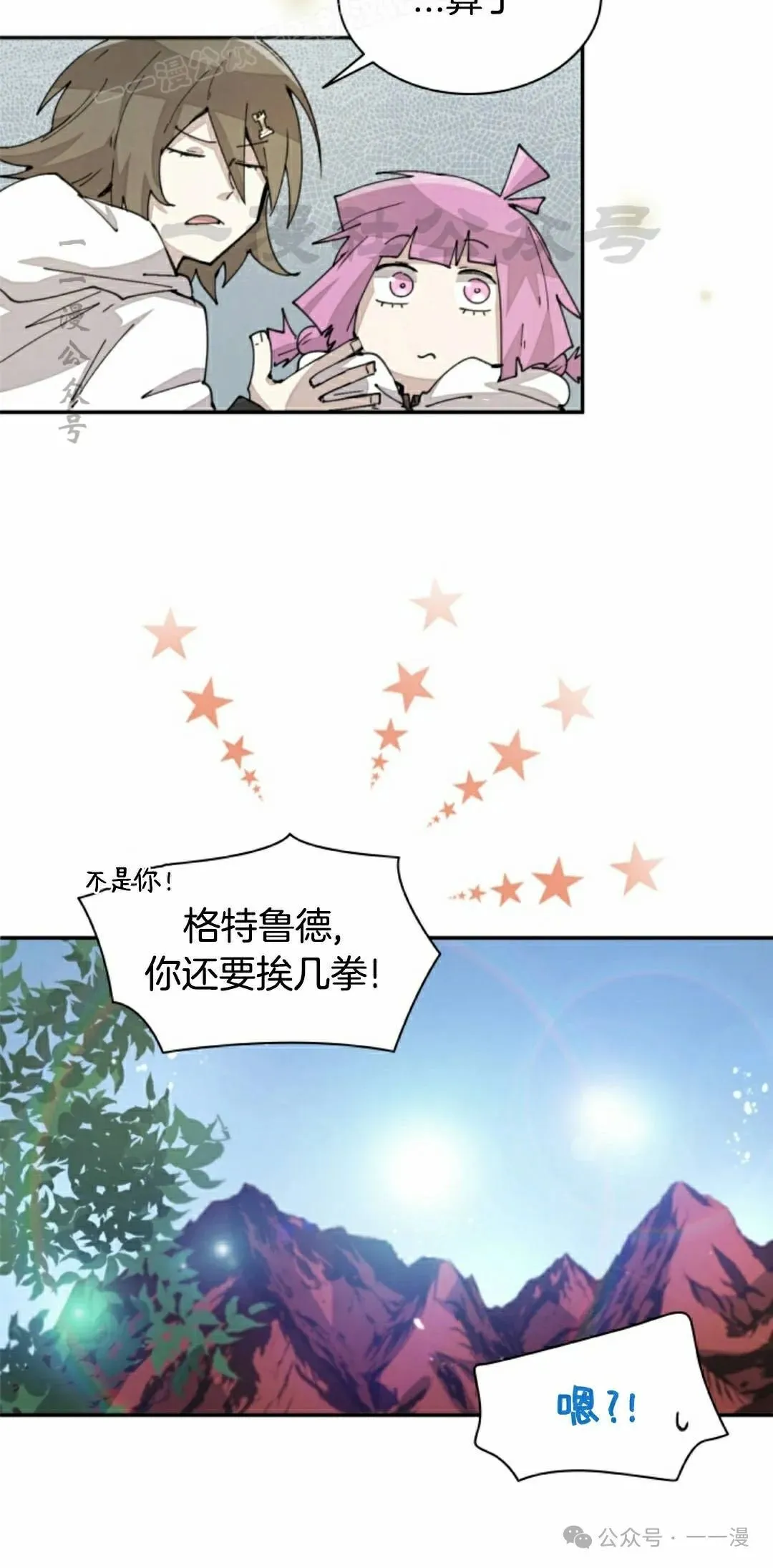第58集 第10页