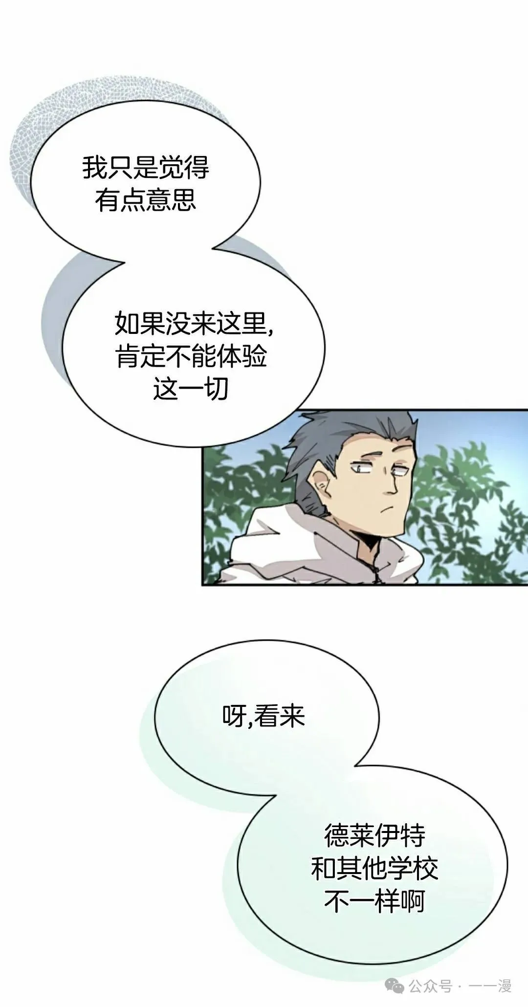 第58集 第12页