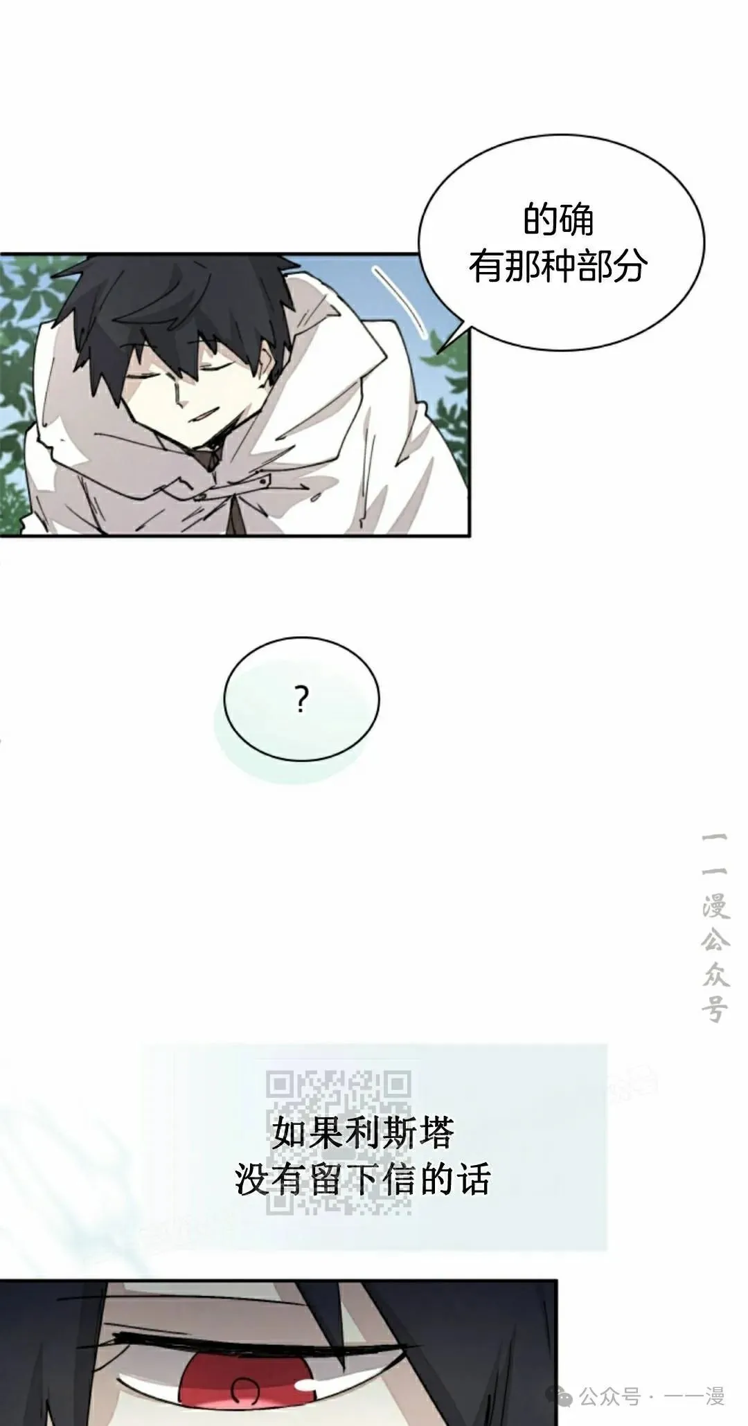 第58集 第13页