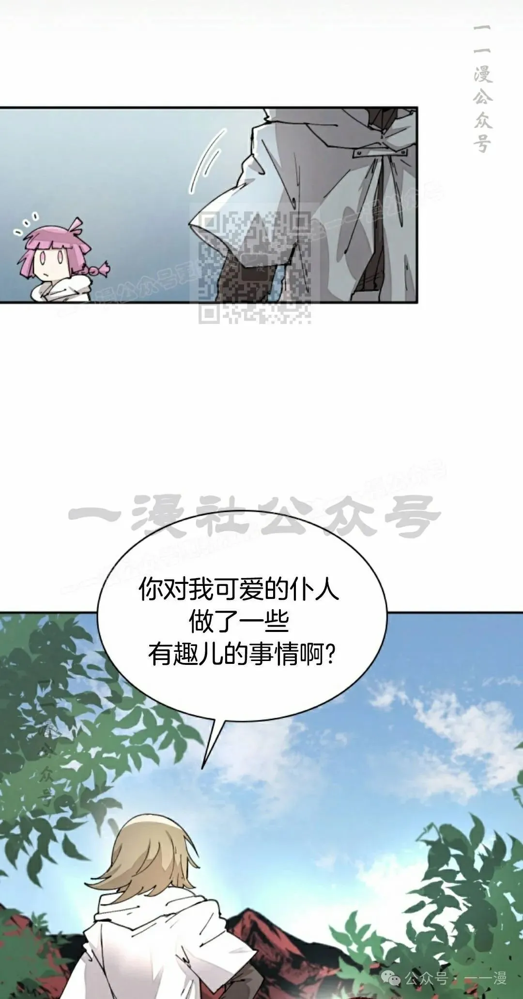 第58集 第16页