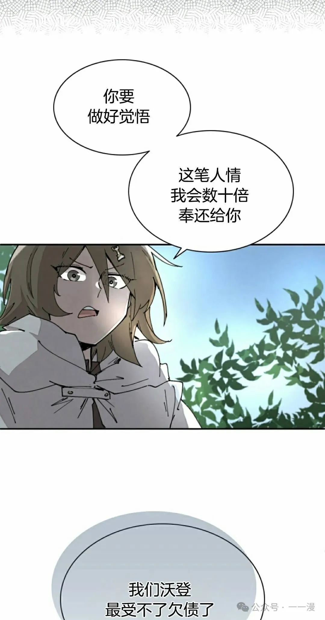 第58集 第18页