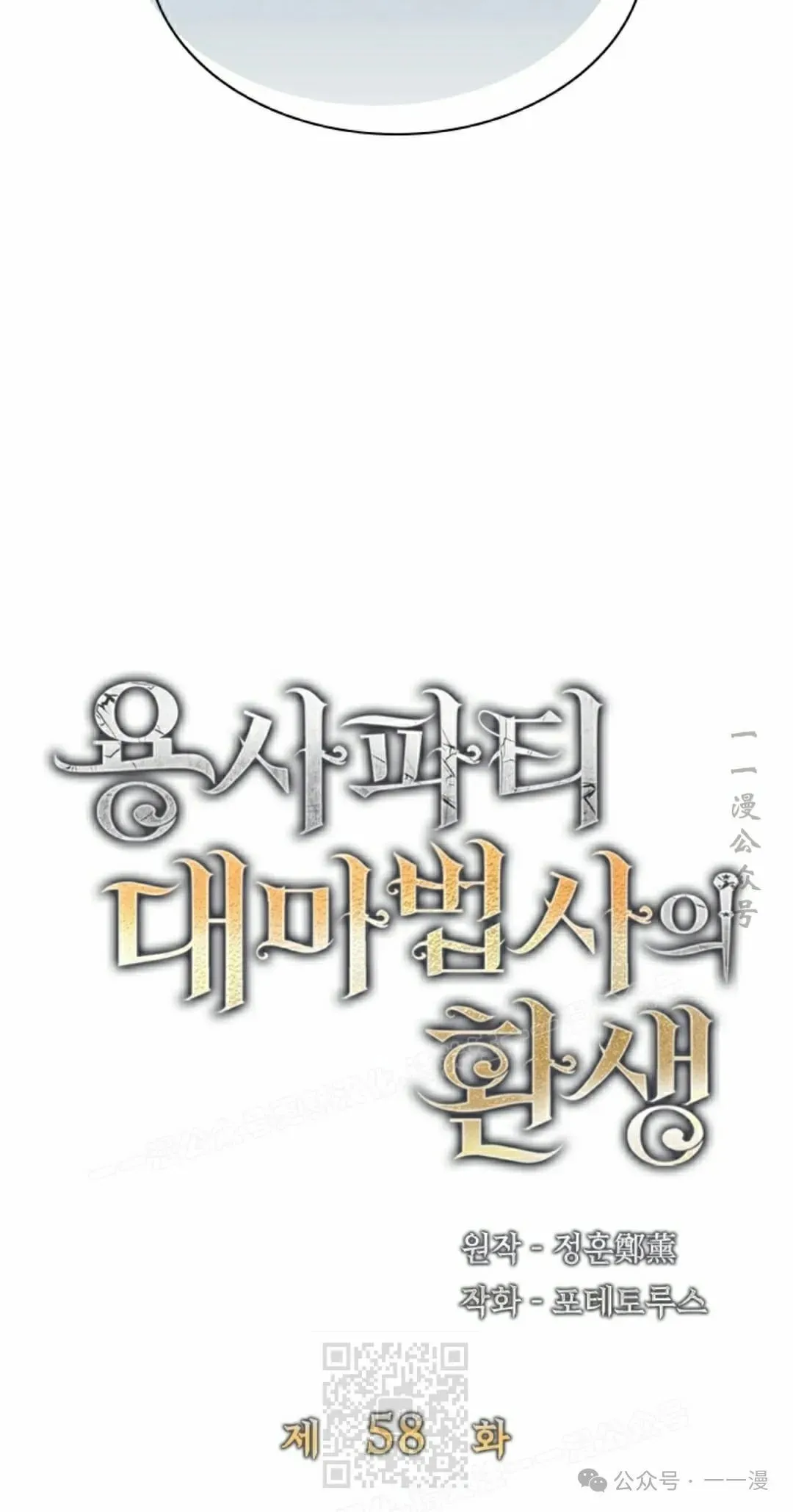 第58集 第19页