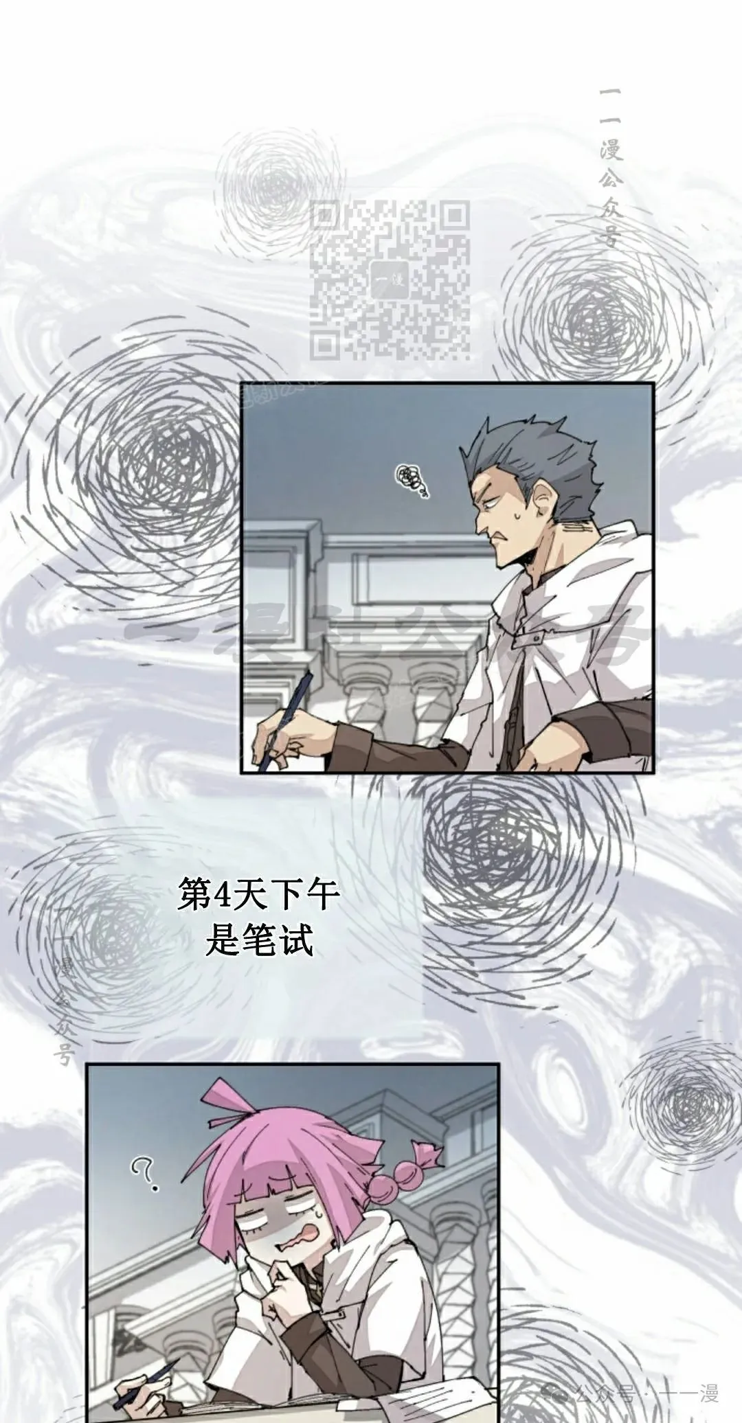 第58集 第21页