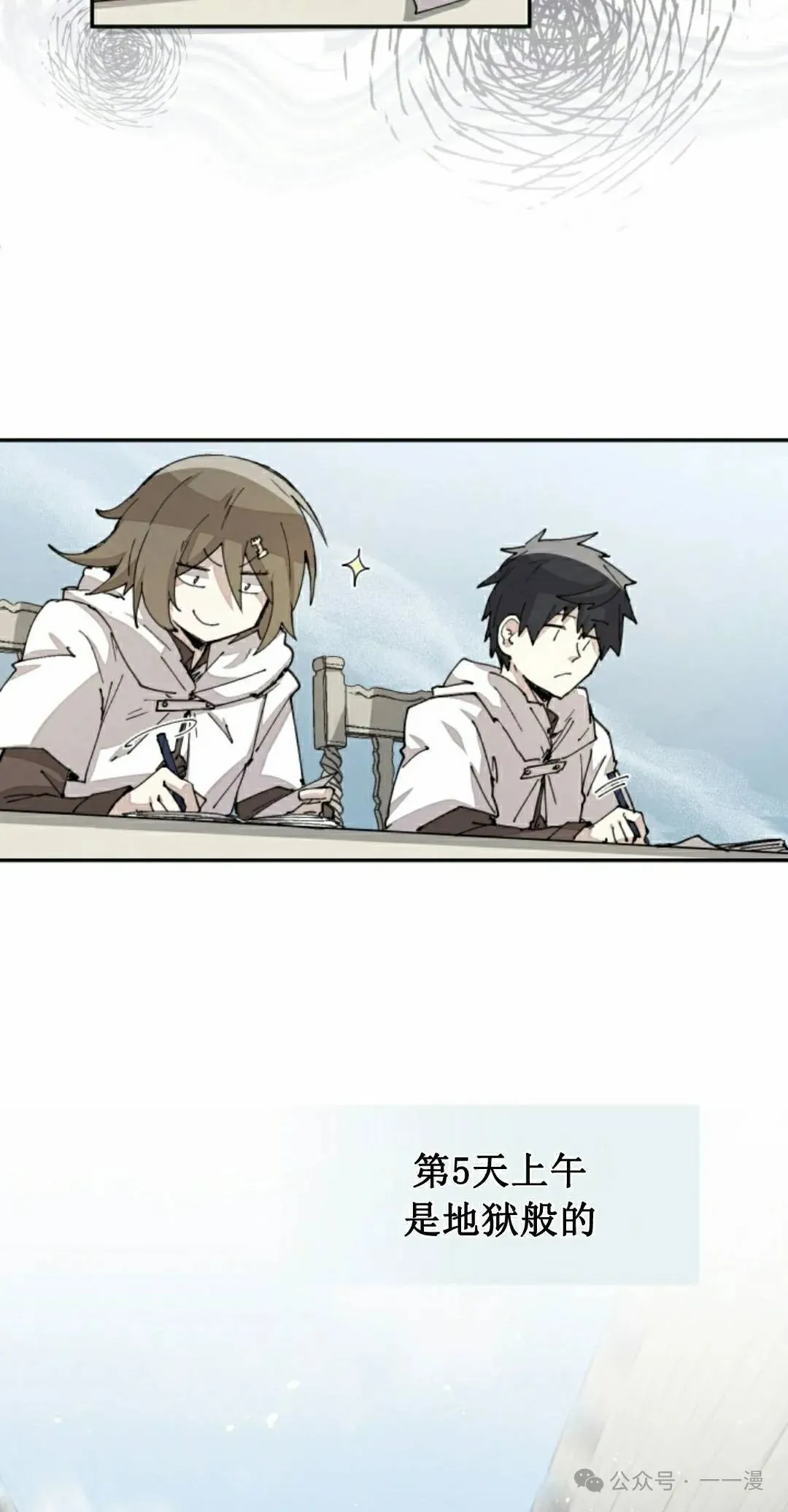 第58集 第22页