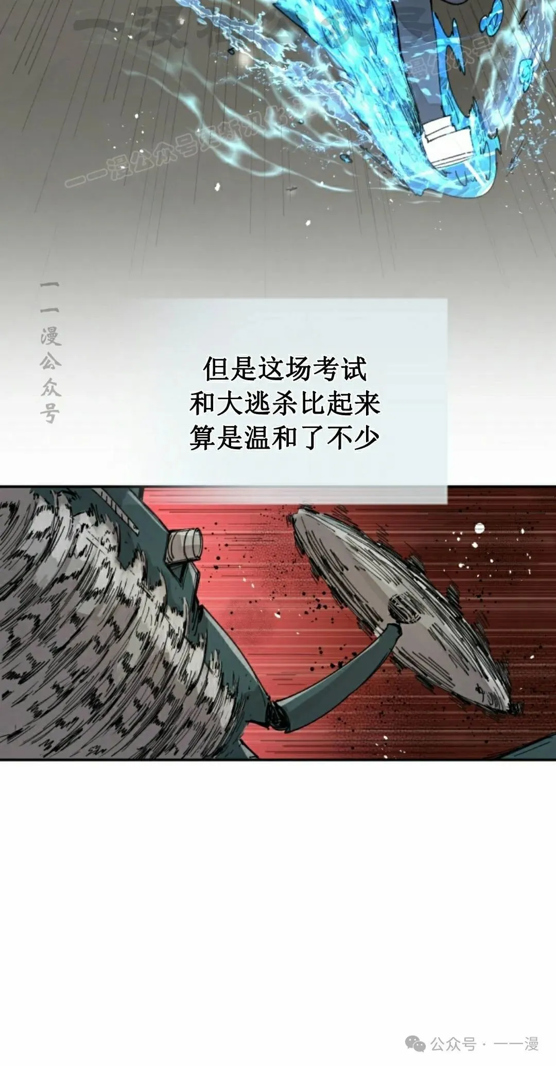 第58集 第24页