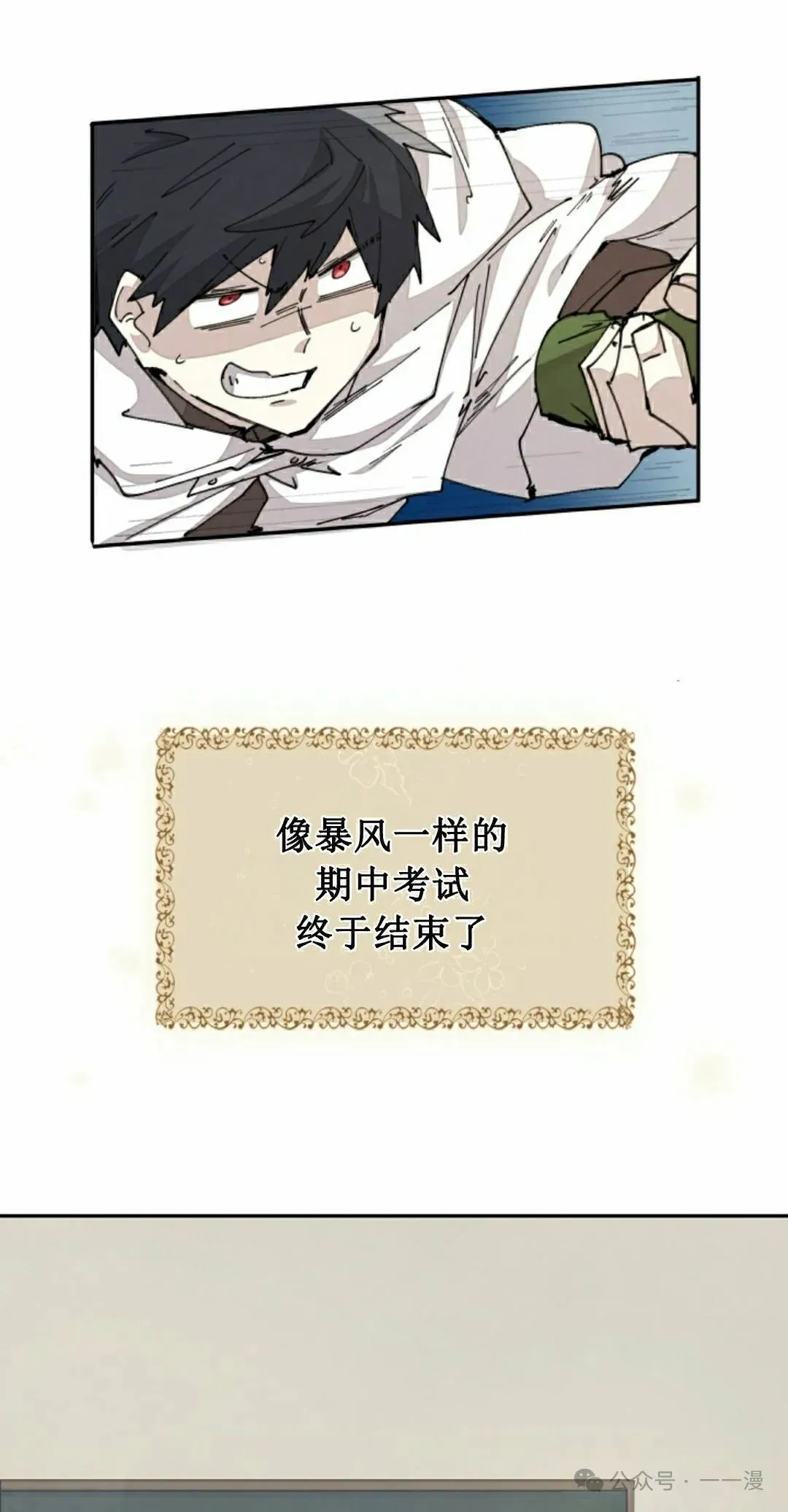 第58集 第25页